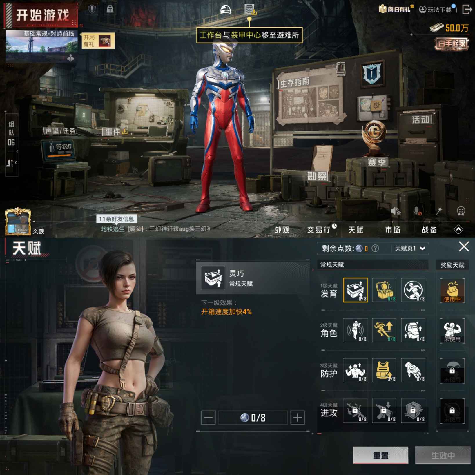 HPQM3455250和平精英账号详情图9