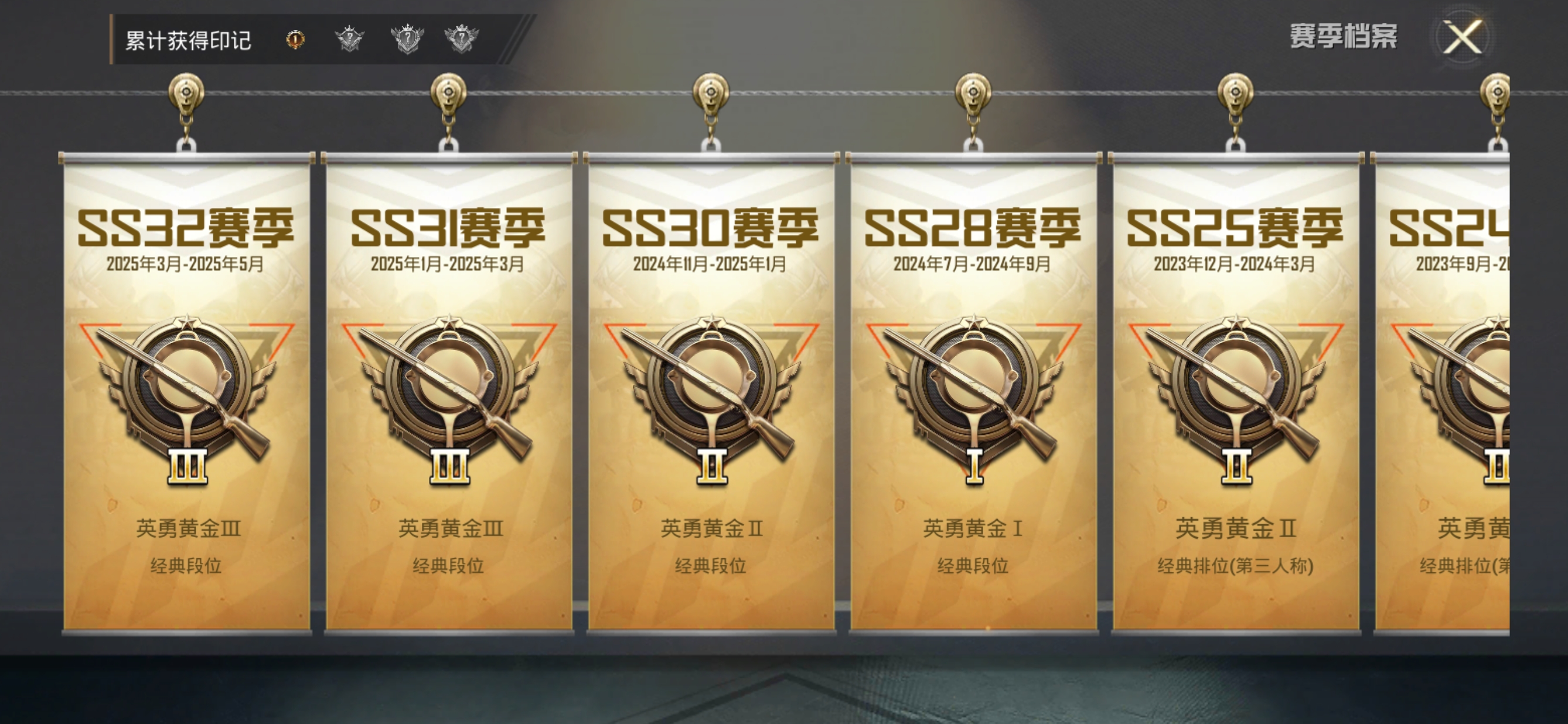 HPQM3455250和平精英账号详情图3