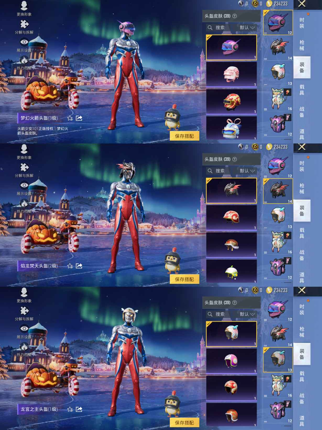 HPQM3455250和平精英账号详情图6