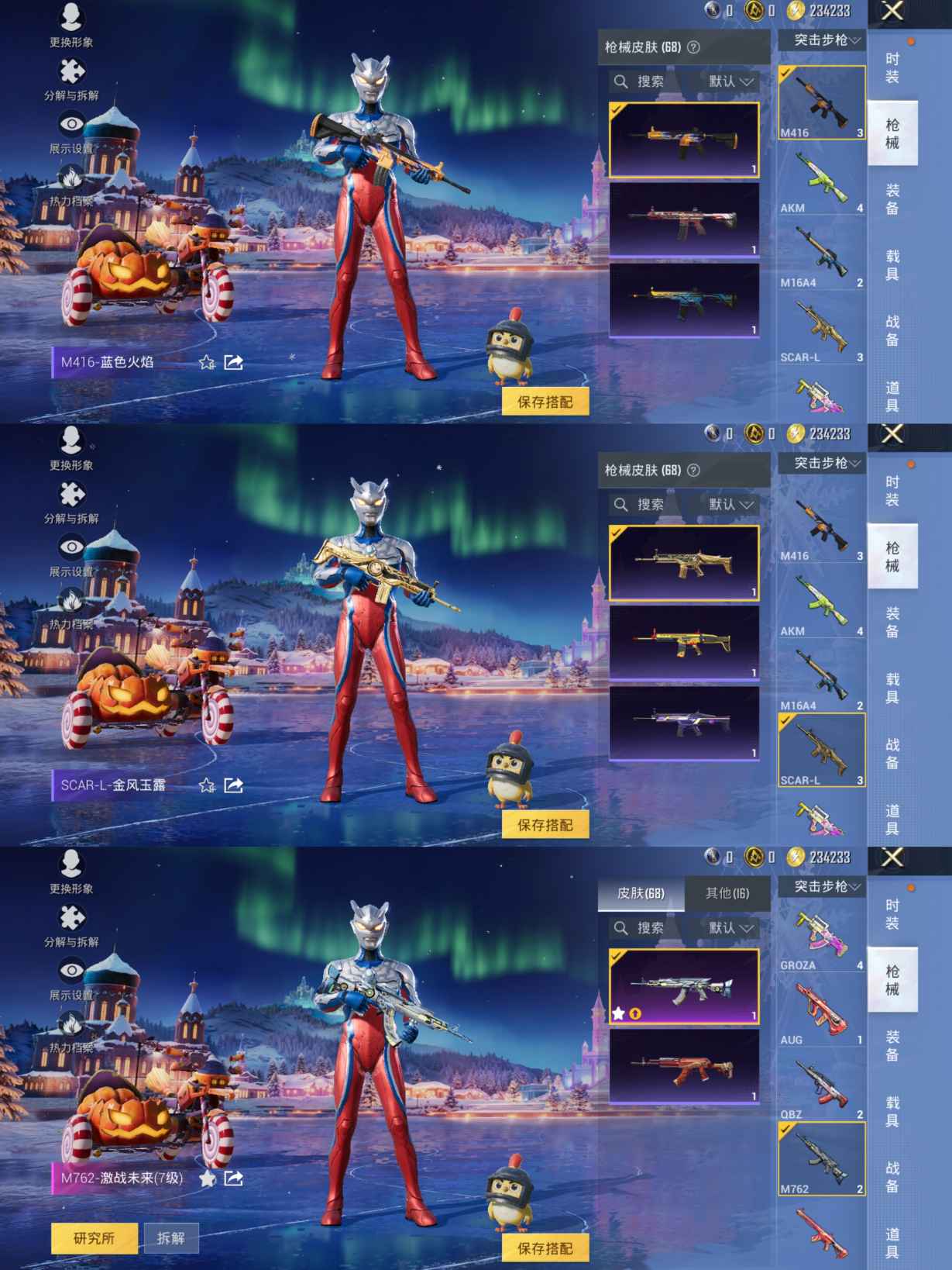 HPQM3455250和平精英账号详情图5