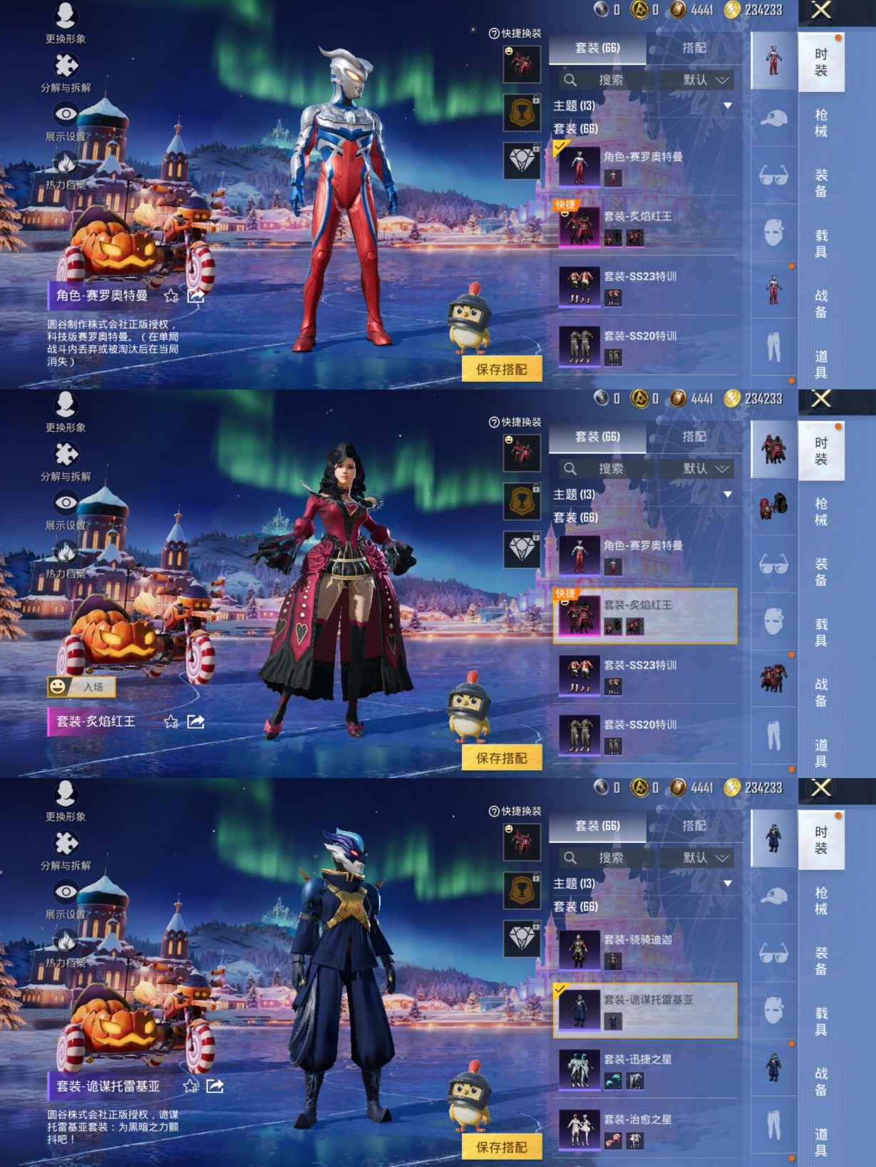 HPQM3455250和平精英账号详情图4