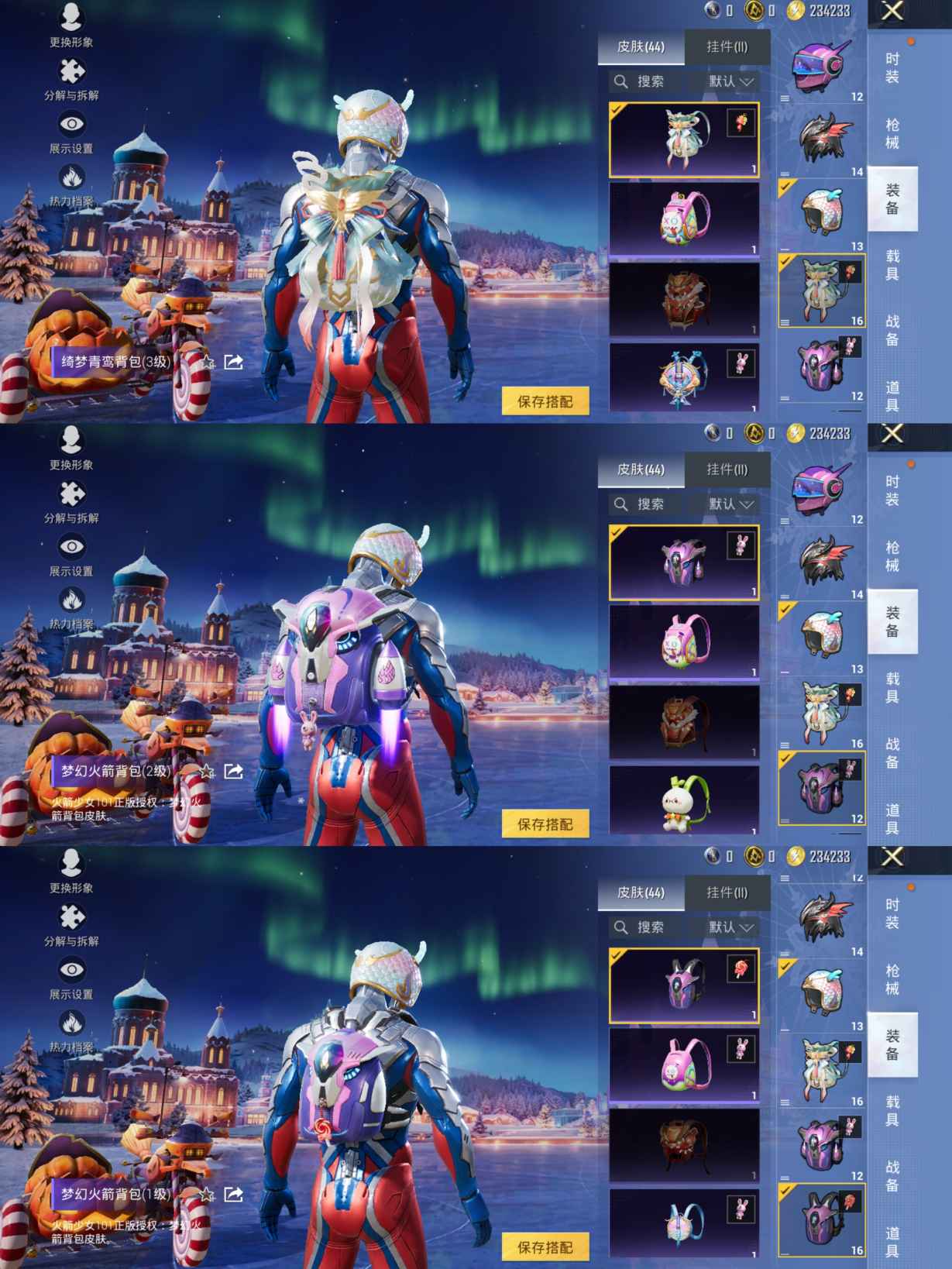 HPQM3455250和平精英账号详情图7