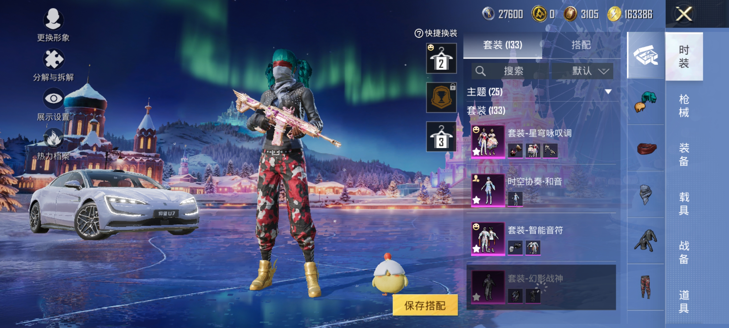 HPCMW3455360和平精英账号详情图5