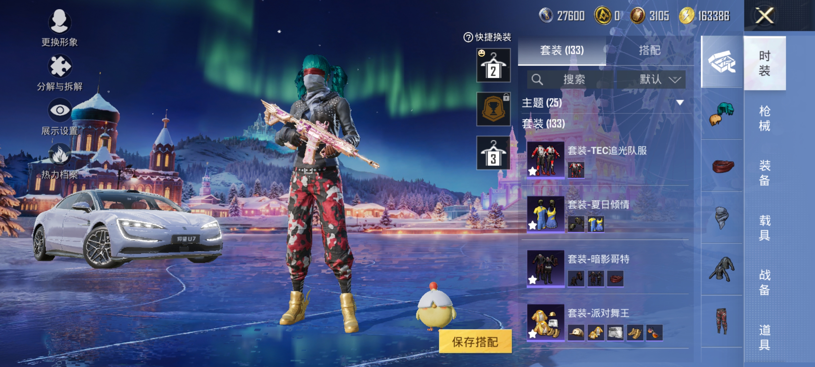 HPCMW3455360和平精英账号详情图6