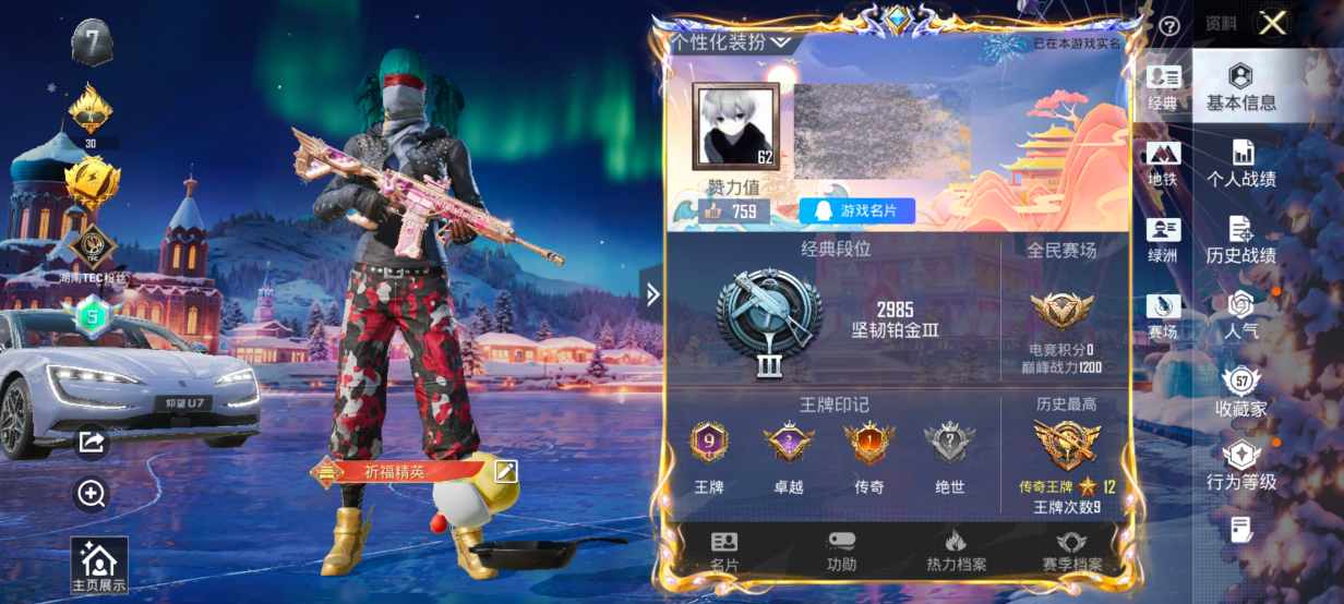 和平精英账号安卓QQ1载具-133套装-158枪皮-M【男神素材身法号 都市猎人 赤蝎幽灵 派对舞王 深海小丑鱼 暗影哥