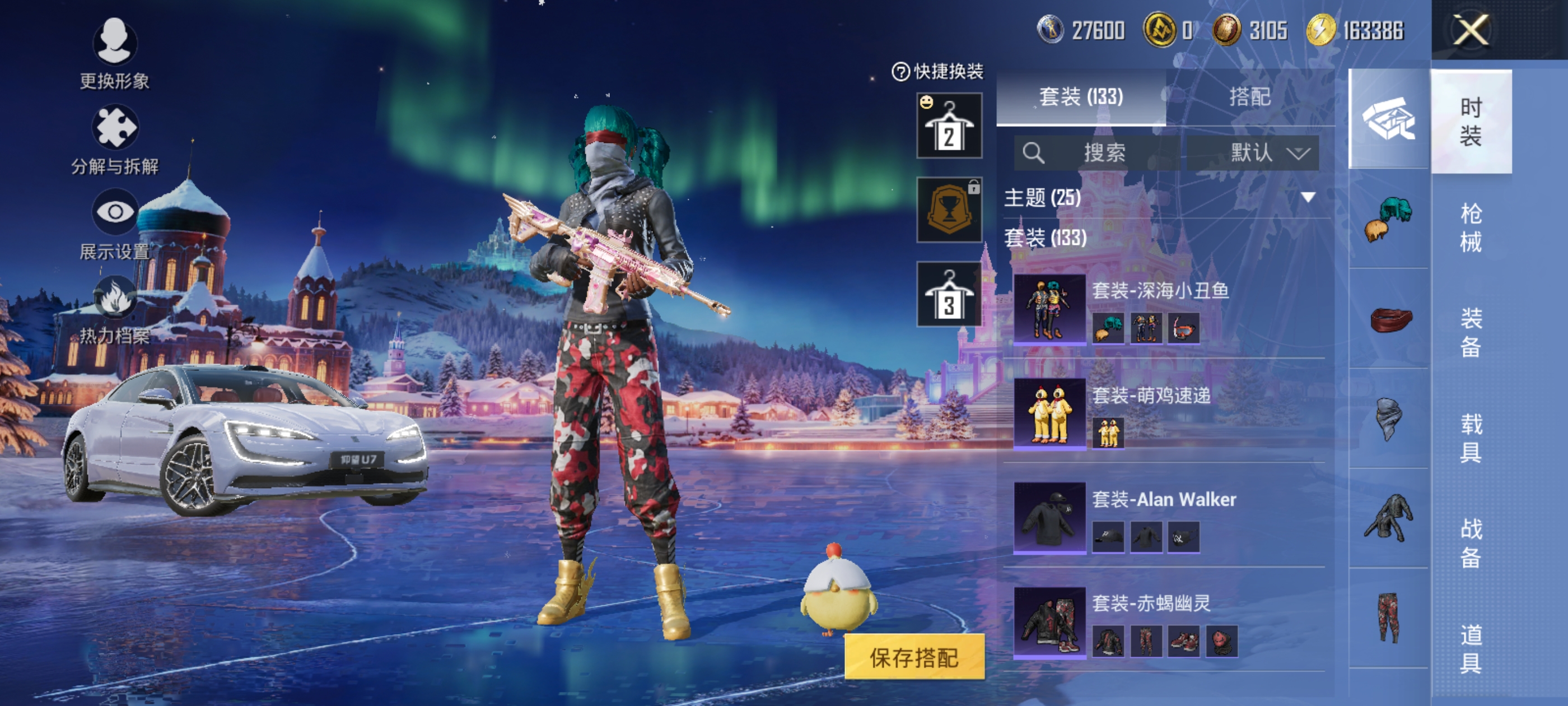 HPCMW3455360和平精英账号详情图7