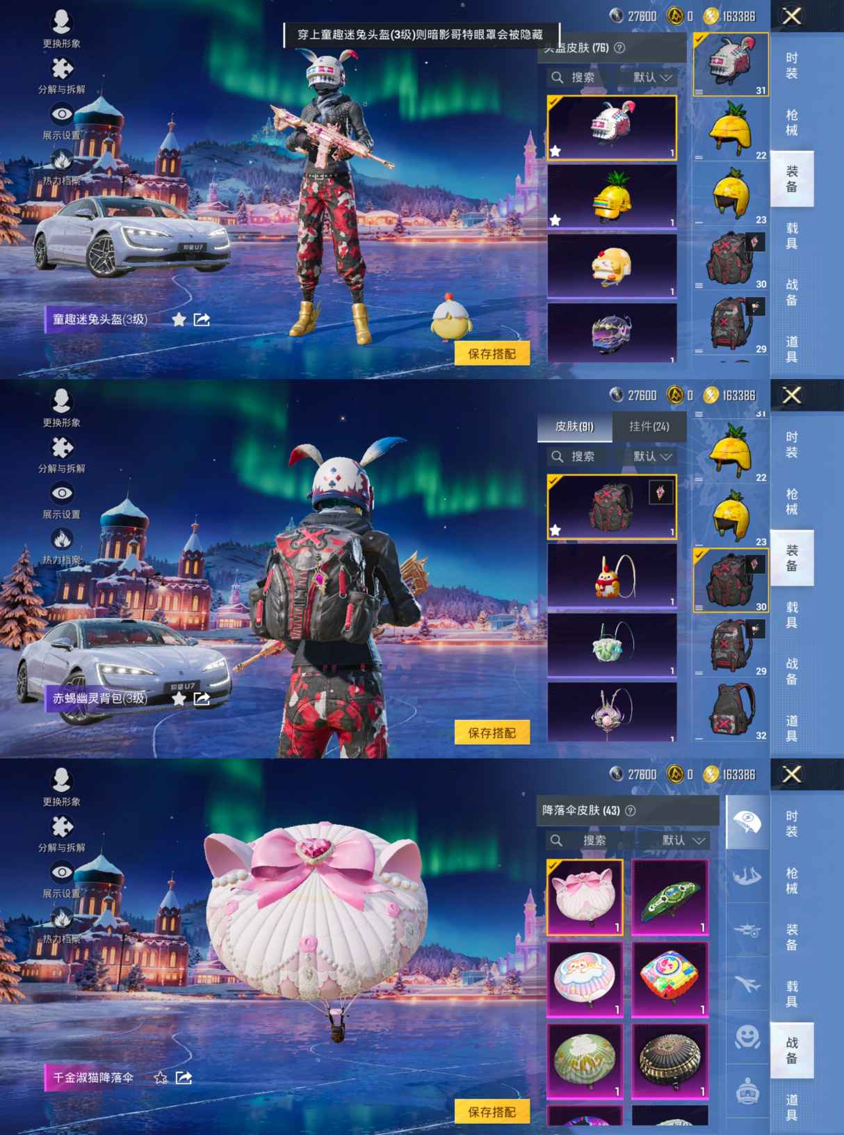 HPCMW3455360和平精英账号详情图3