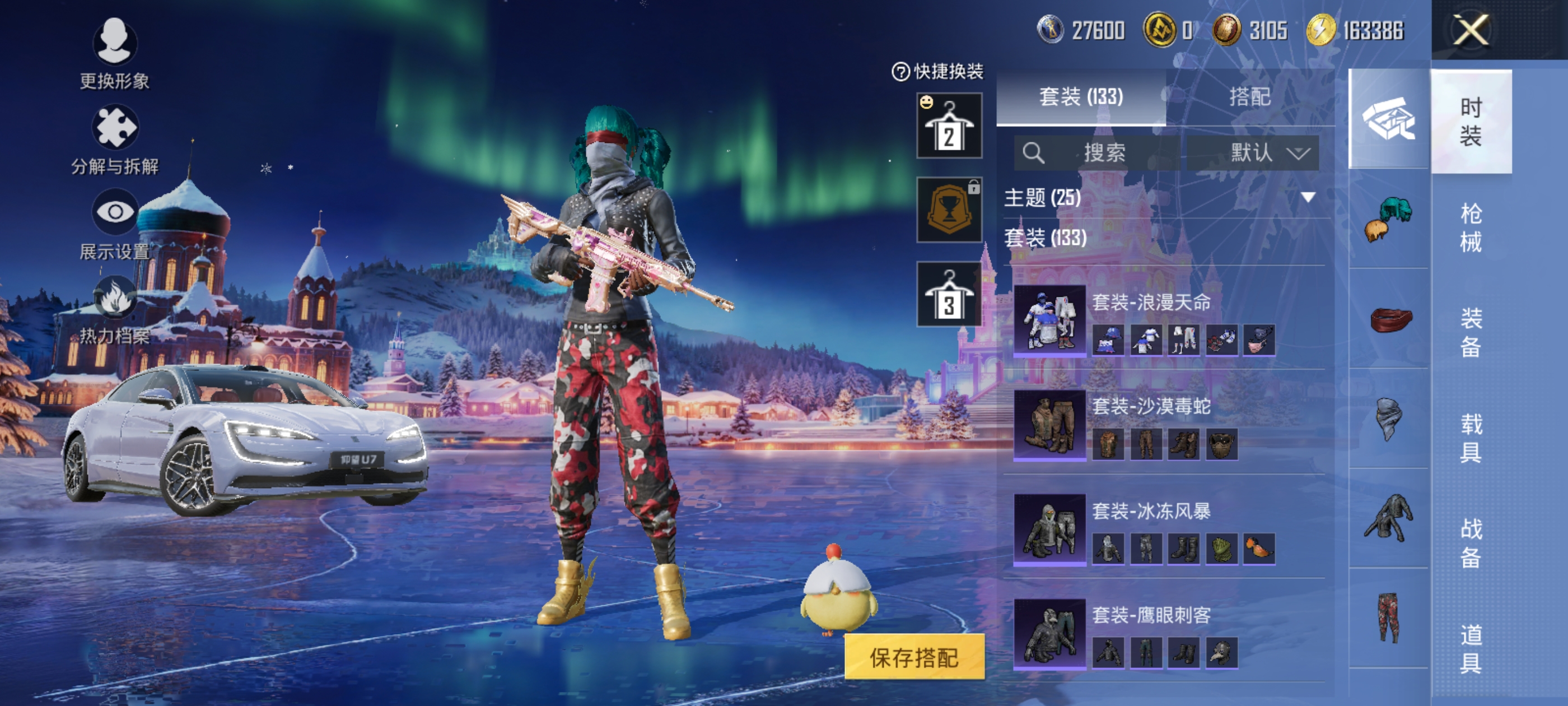 HPCMW3455360和平精英账号详情图9