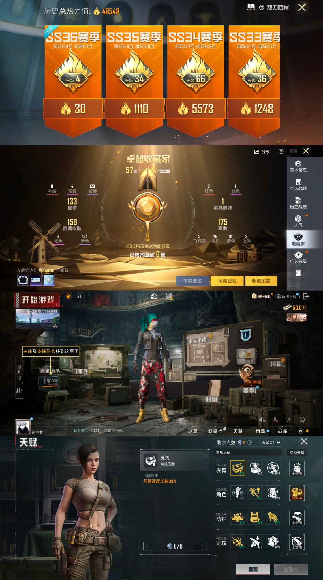 HPCMW3455360和平精英账号详情图2