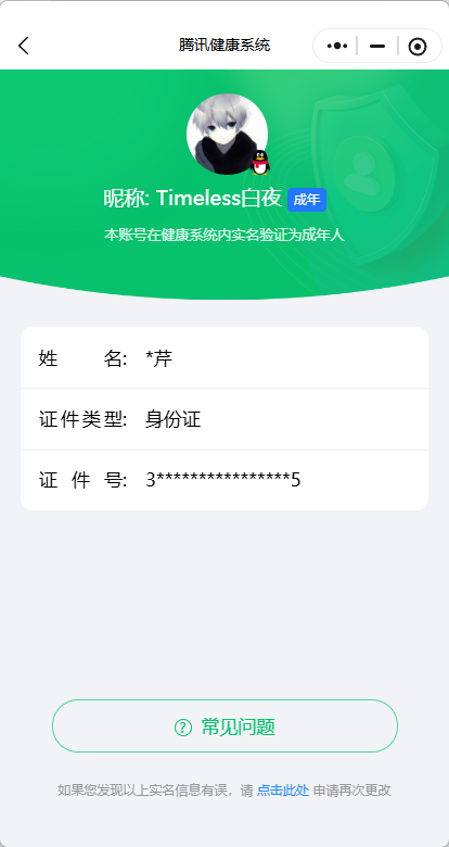 HPCMW3455360和平精英账号详情图12