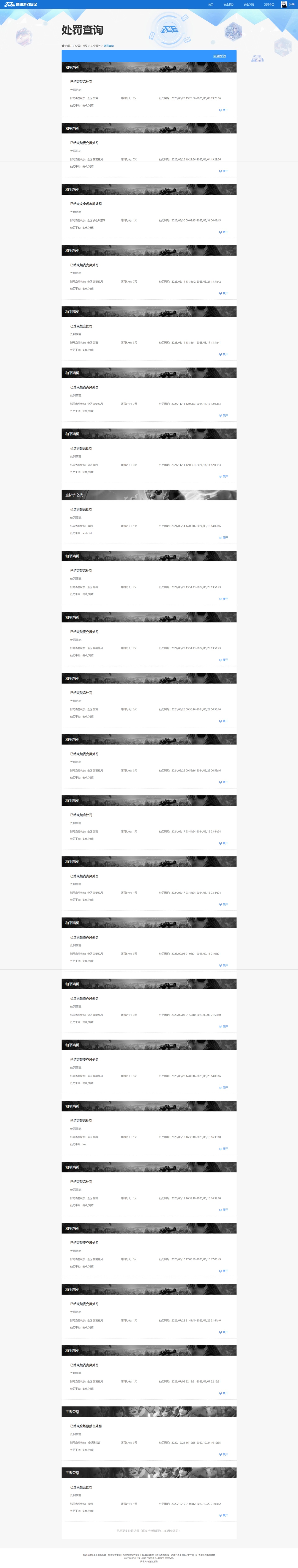 HPCMW3455360和平精英账号详情图13