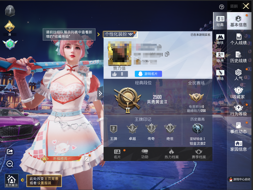 和平精英账号苹果QQ1载具-5套装-6枪皮-M苹果Q-1载具1特效枪5套装6枪皮 2766热力值 历史坚韧铂金Ⅰ 【1载