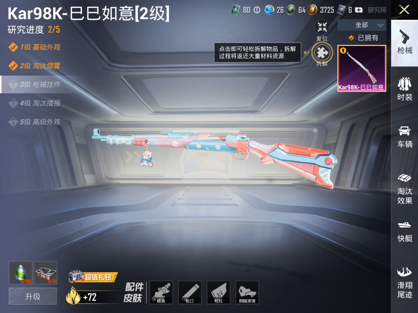 HPCMW3455308和平精英账号详情图6