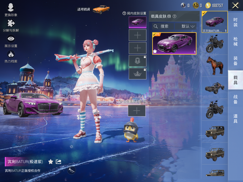 HPCMW3455308和平精英账号详情图4