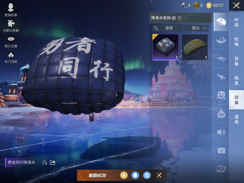 HPCMW3455308和平精英账号详情图2