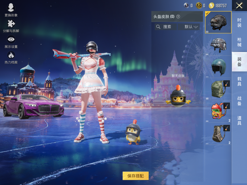 HPCMW3455308和平精英账号详情图7