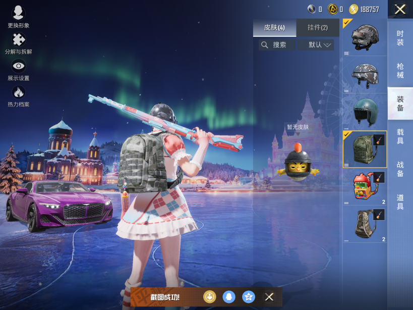 HPCMW3455308和平精英账号详情图5