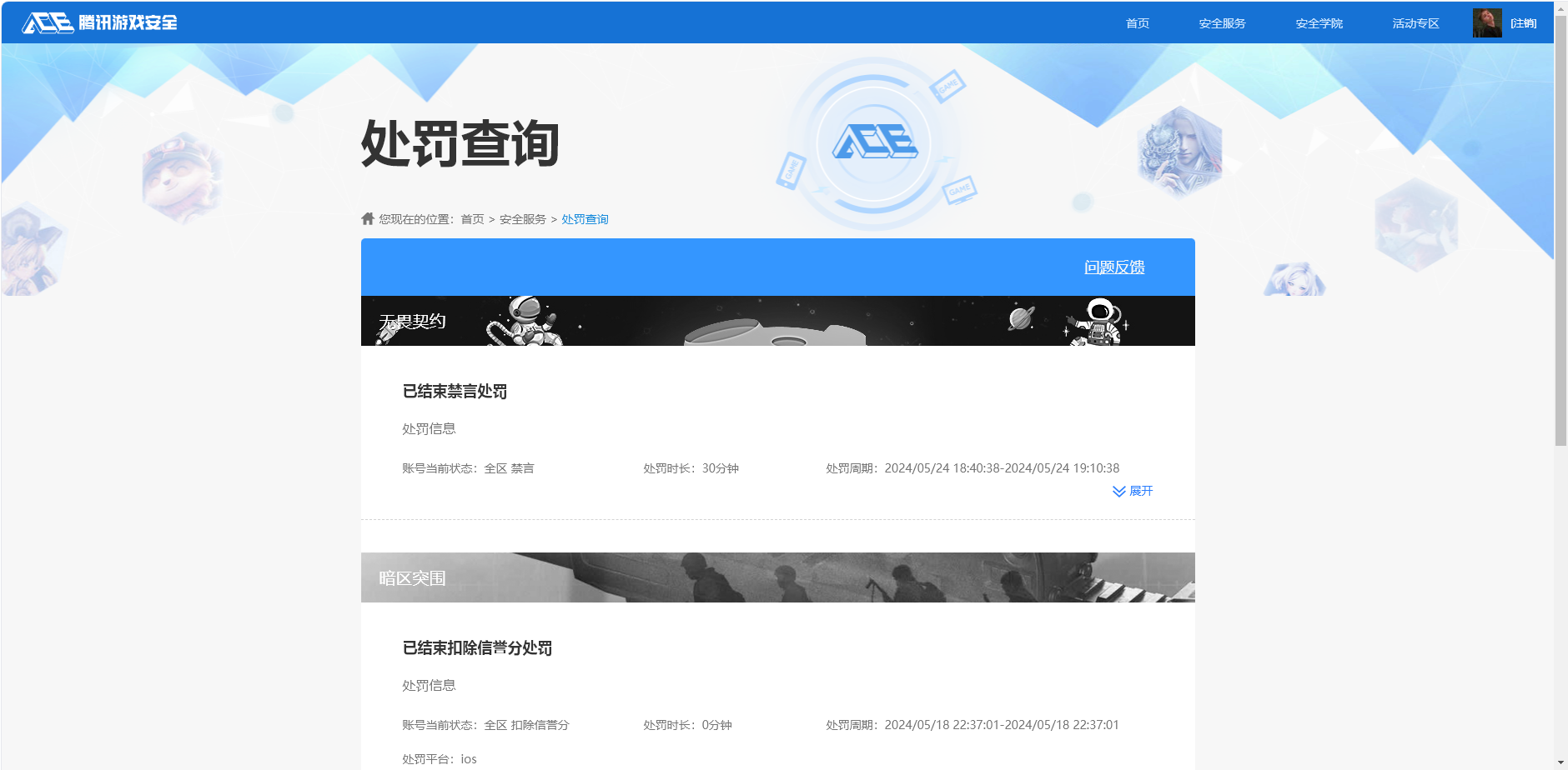 HPCMW3455308和平精英账号详情图11