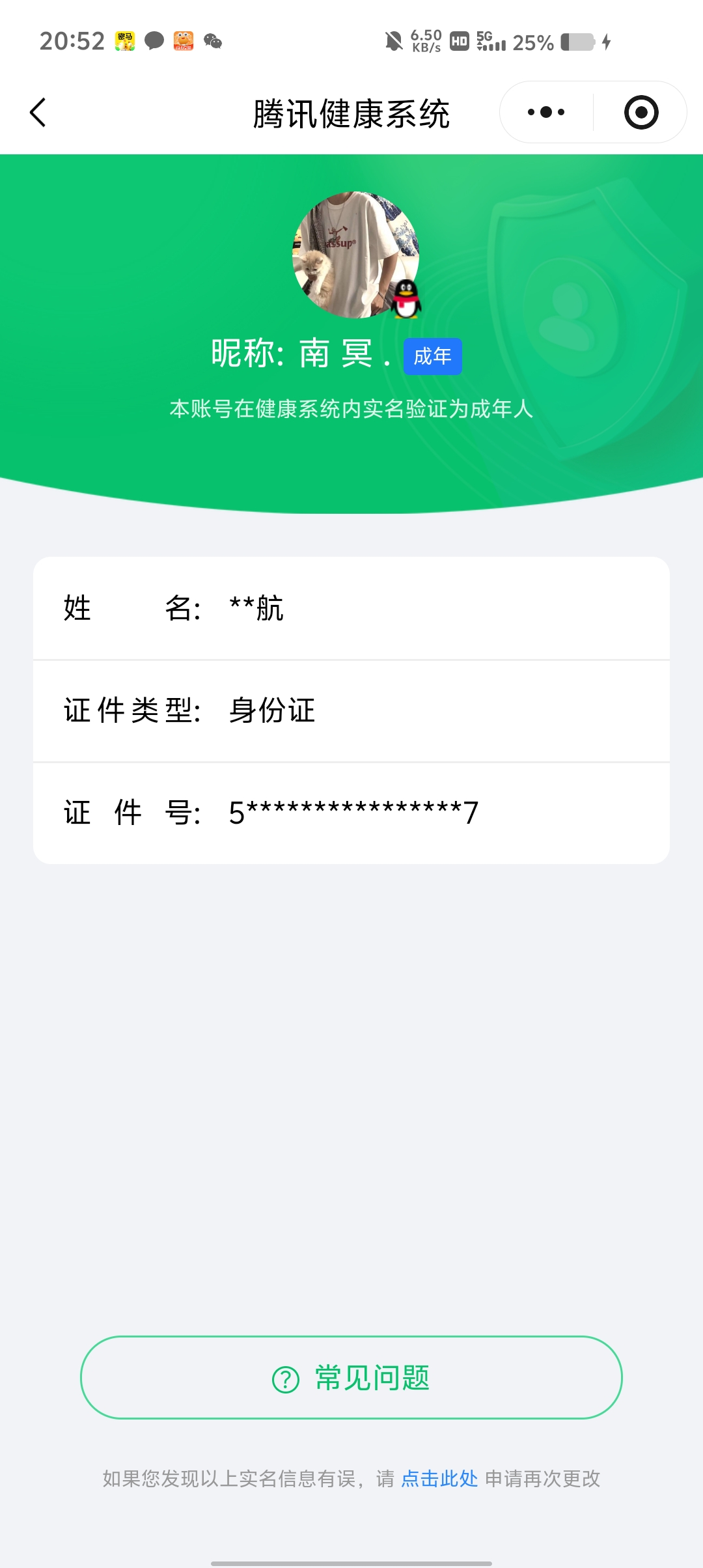 HPCMW3455308和平精英账号详情图9