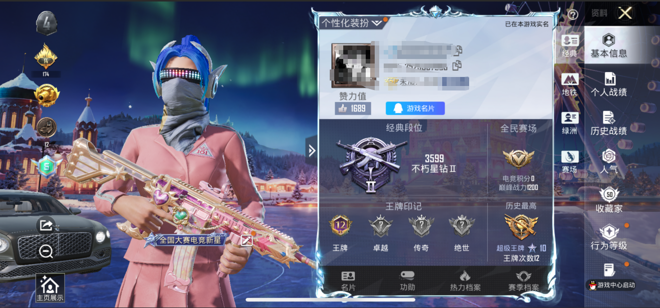 和平精英账号苹果QQ1载具-83套装-116枪皮-M【老101火箭少女101 都市猎人 梦幻火箭 发光眼罩 花间之火 胖