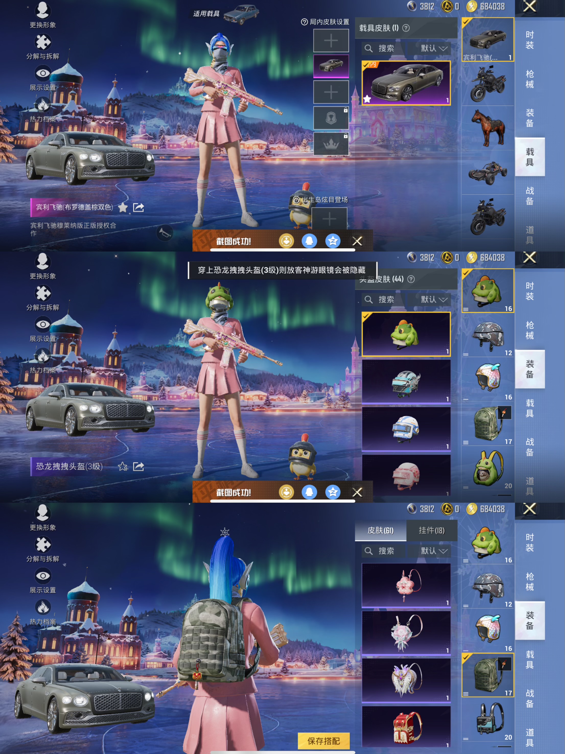 HPCMW3455304和平精英账号详情图2