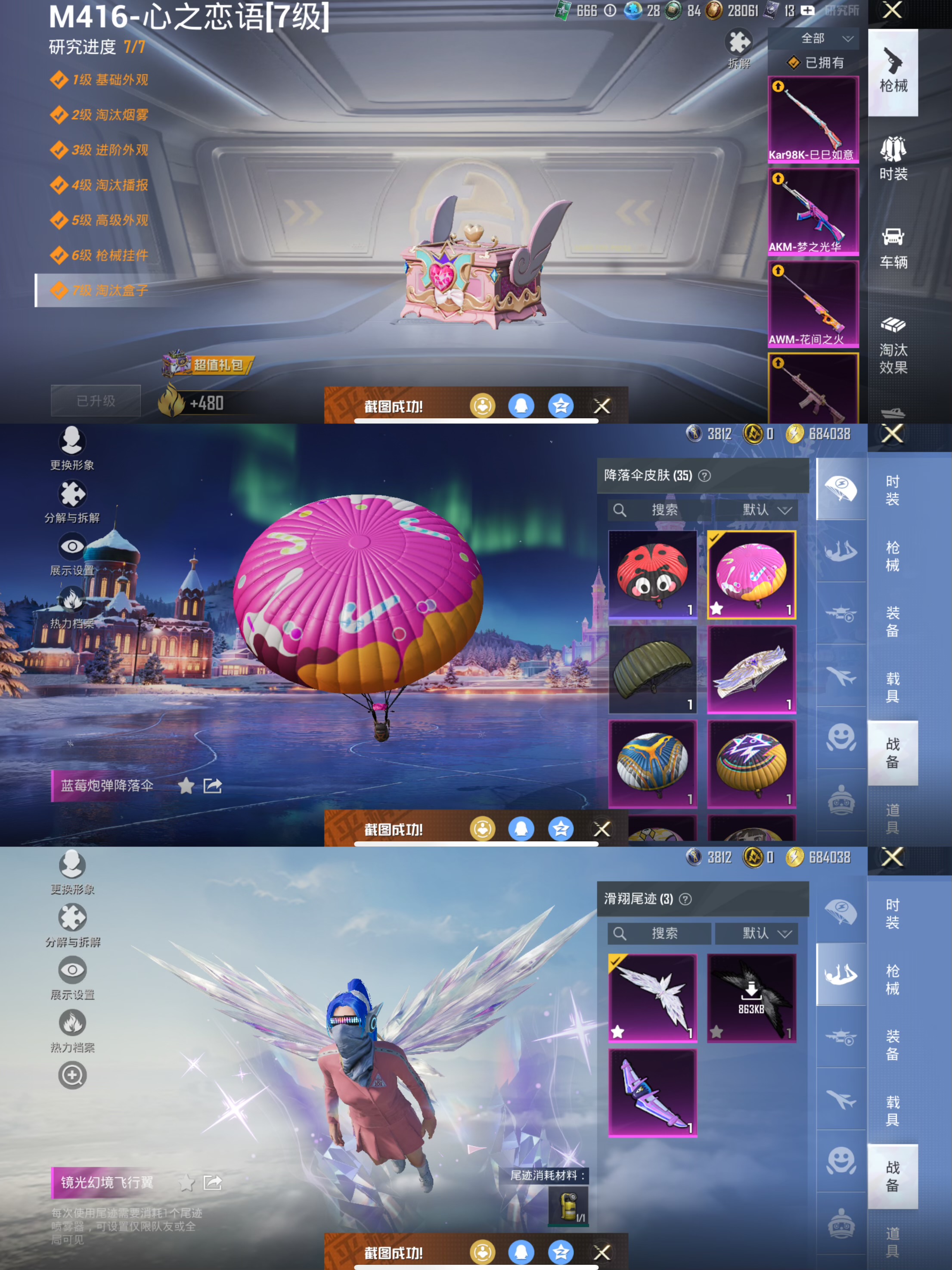 HPCMW3455304和平精英账号详情图6