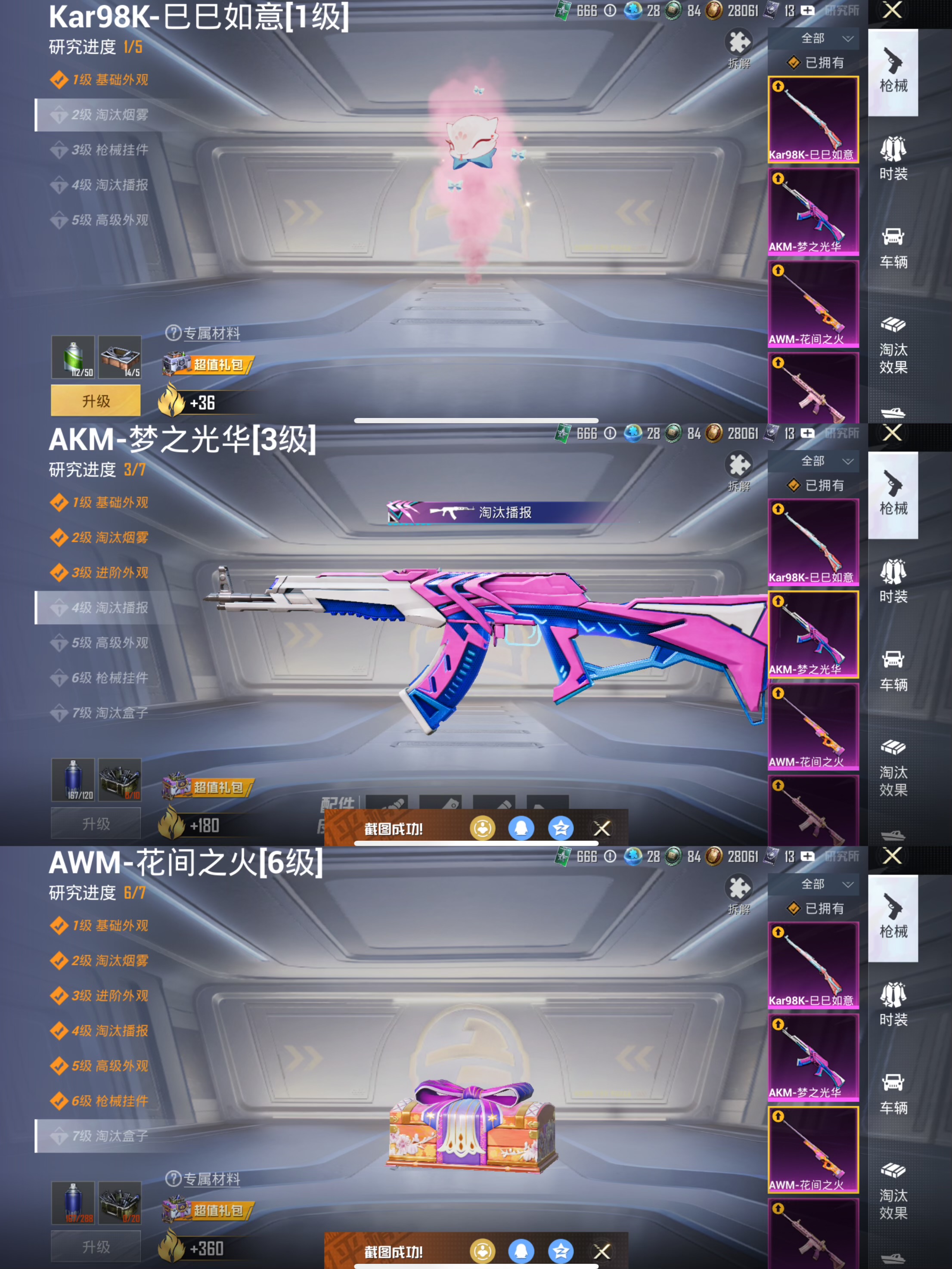 HPCMW3455304和平精英账号详情图5