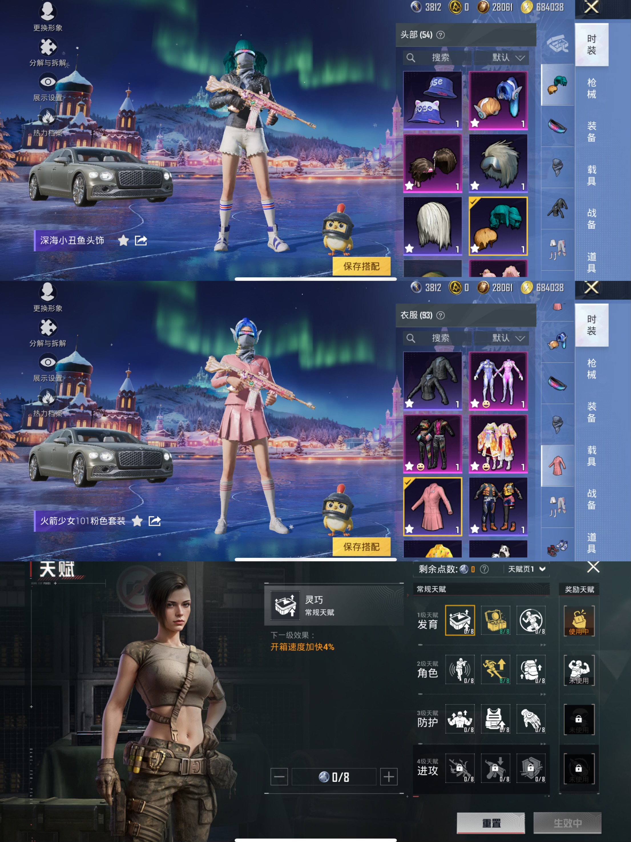 HPCMW3455304和平精英账号详情图7