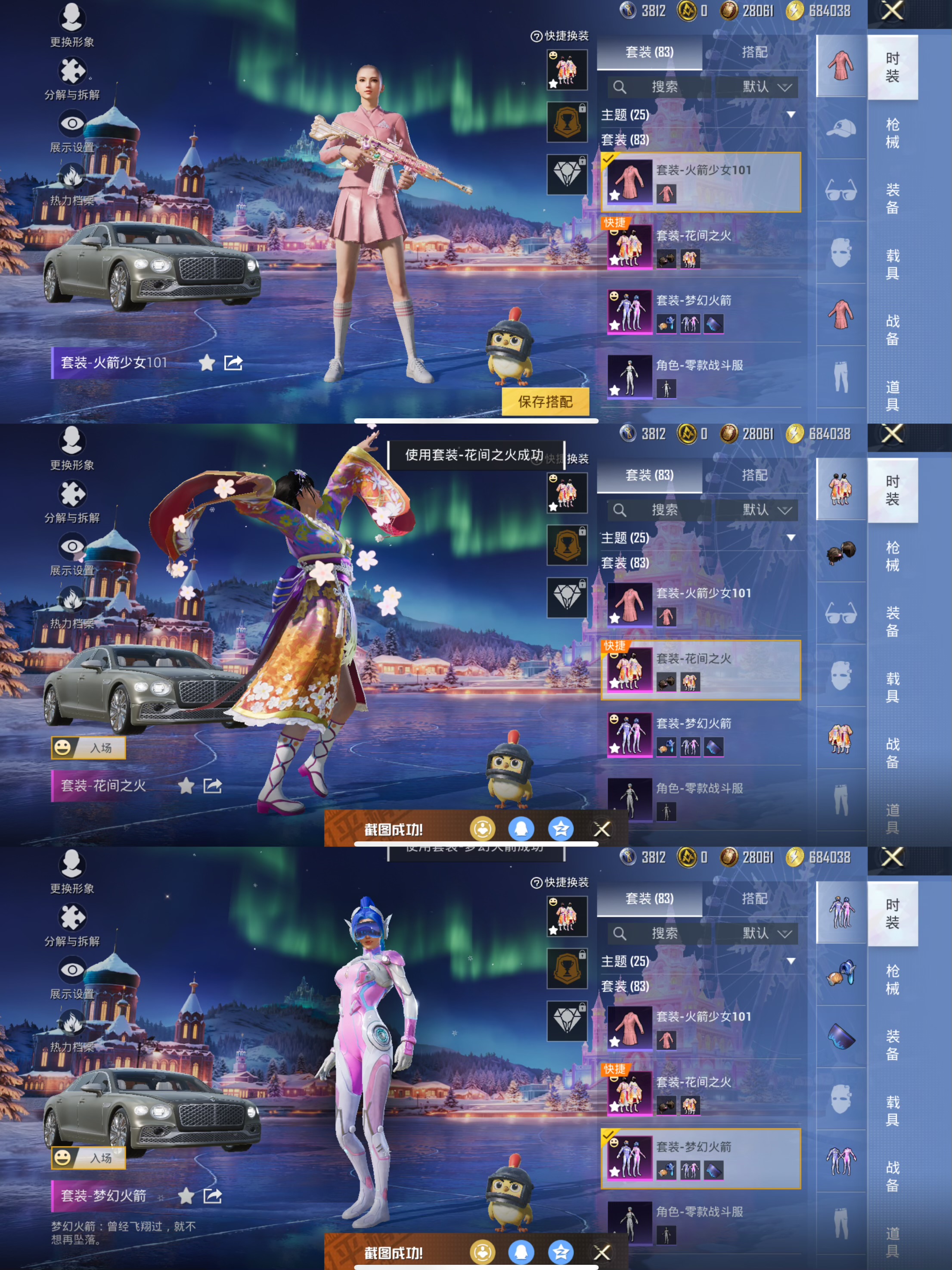 HPCMW3455304和平精英账号详情图8