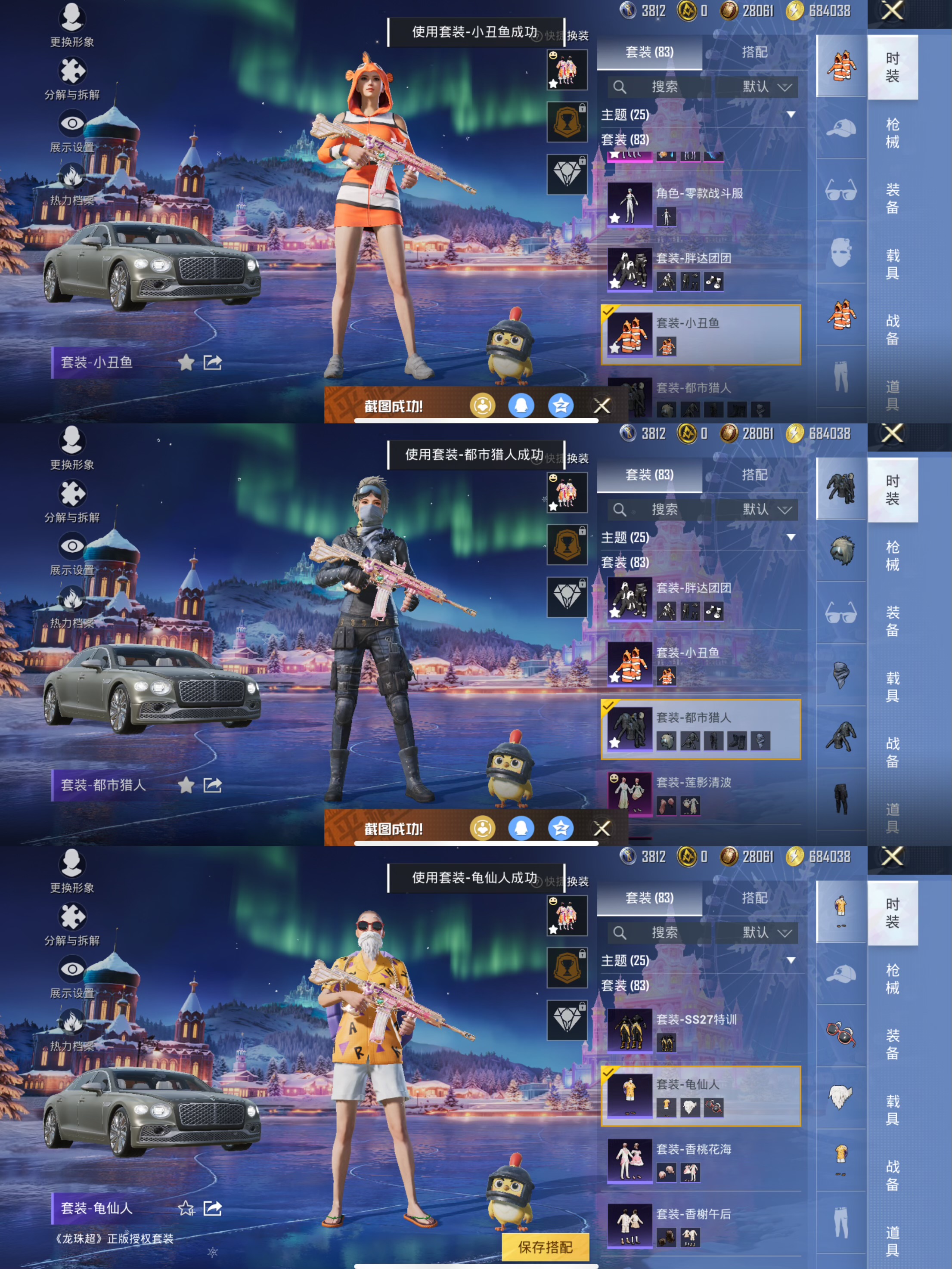 HPCMW3455304和平精英账号详情图3