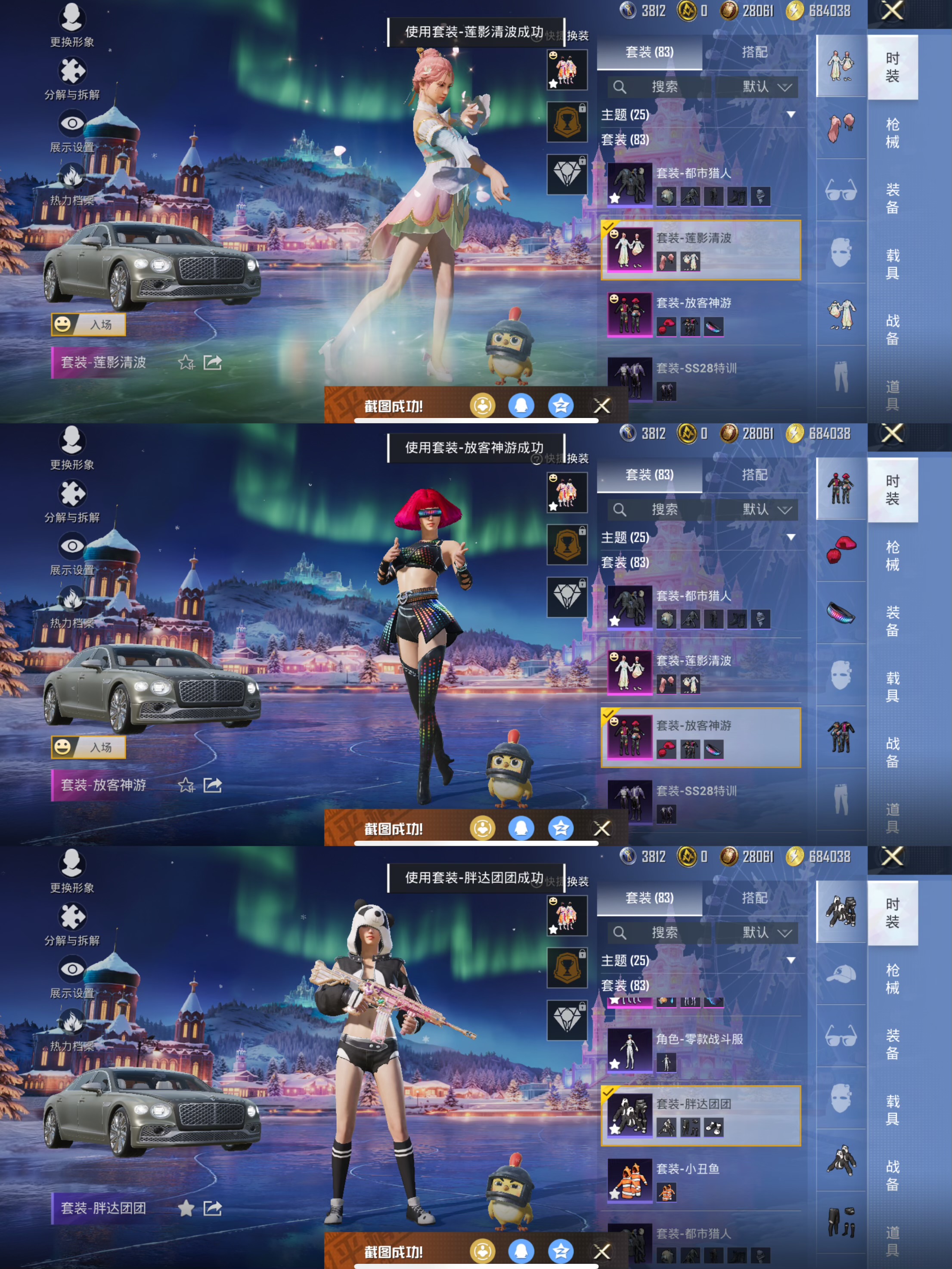 HPCMW3455304和平精英账号详情图4