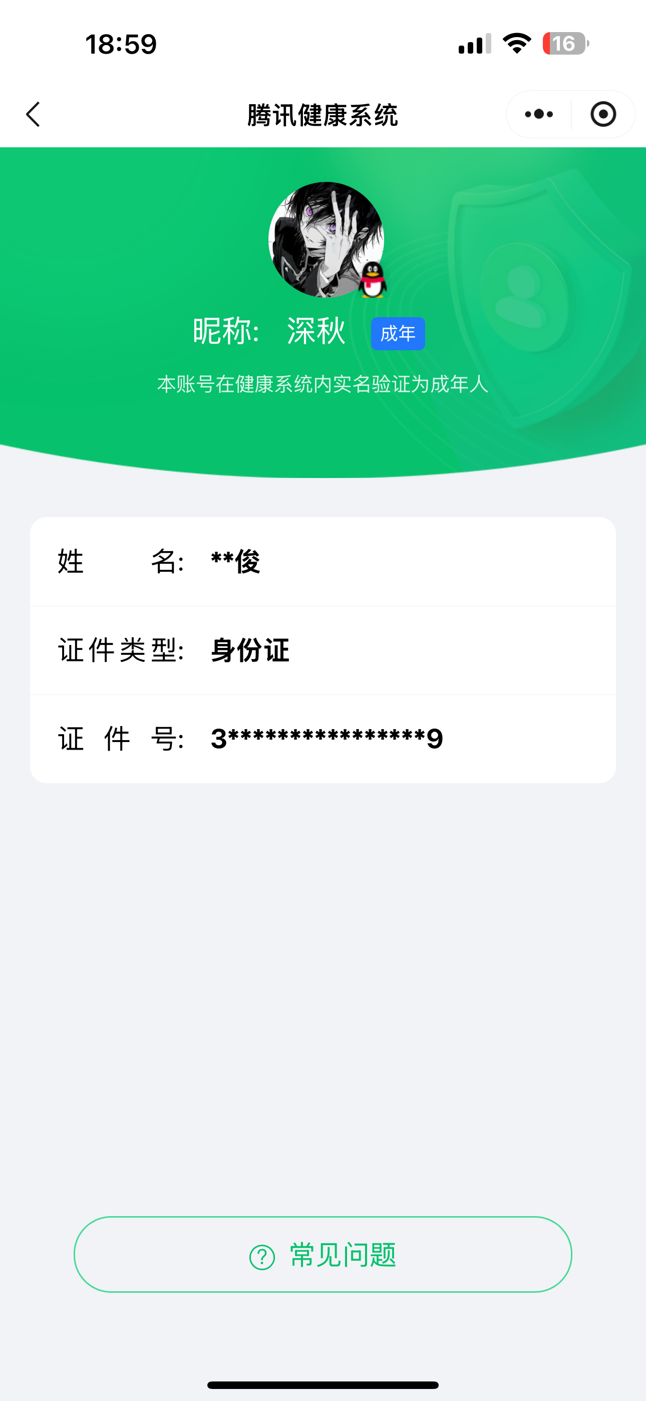 HPCMW3455304和平精英账号详情图10