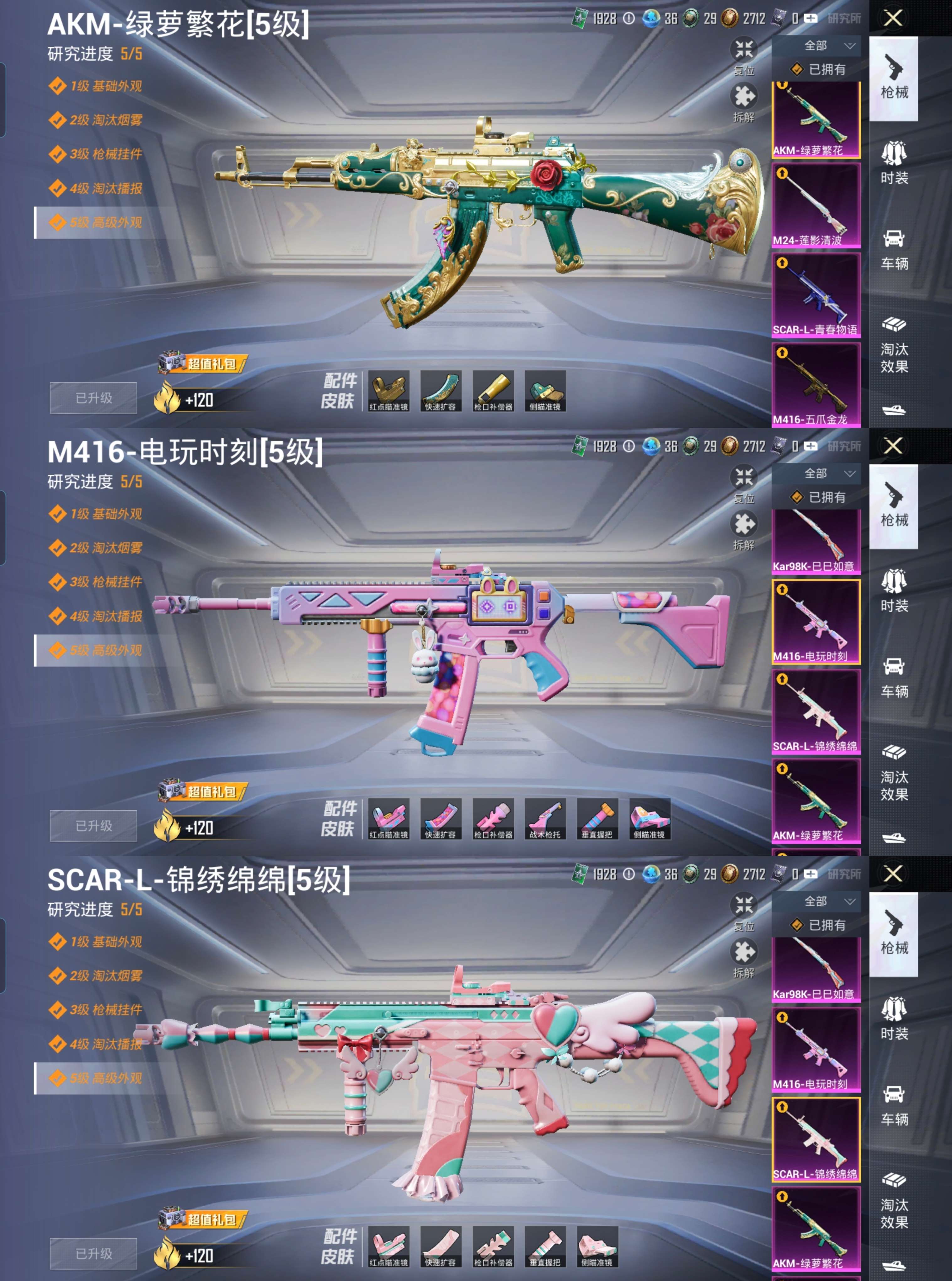 HPCMW3455290和平精英账号详情图8