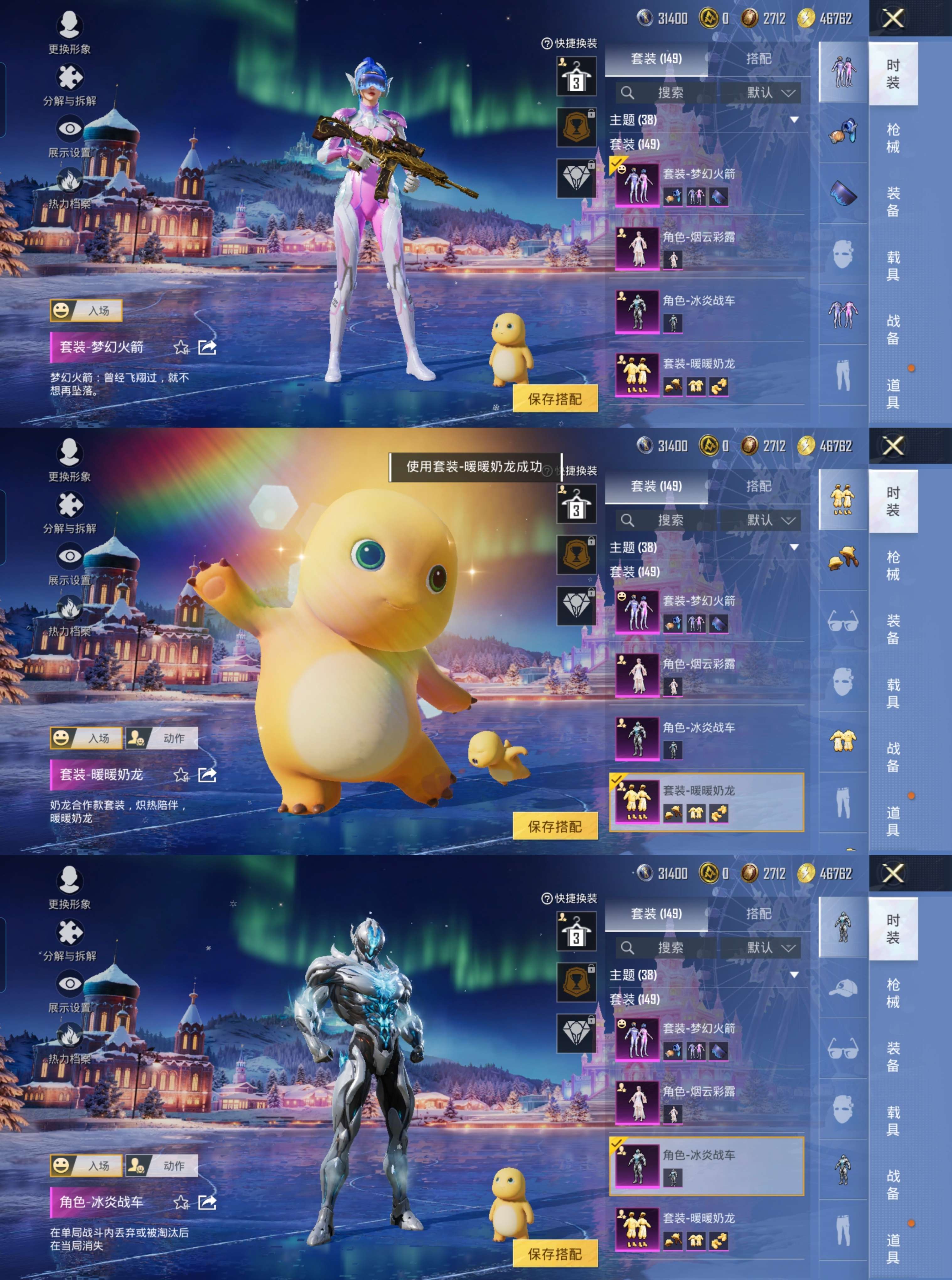 HPCMW3455290和平精英账号详情图3