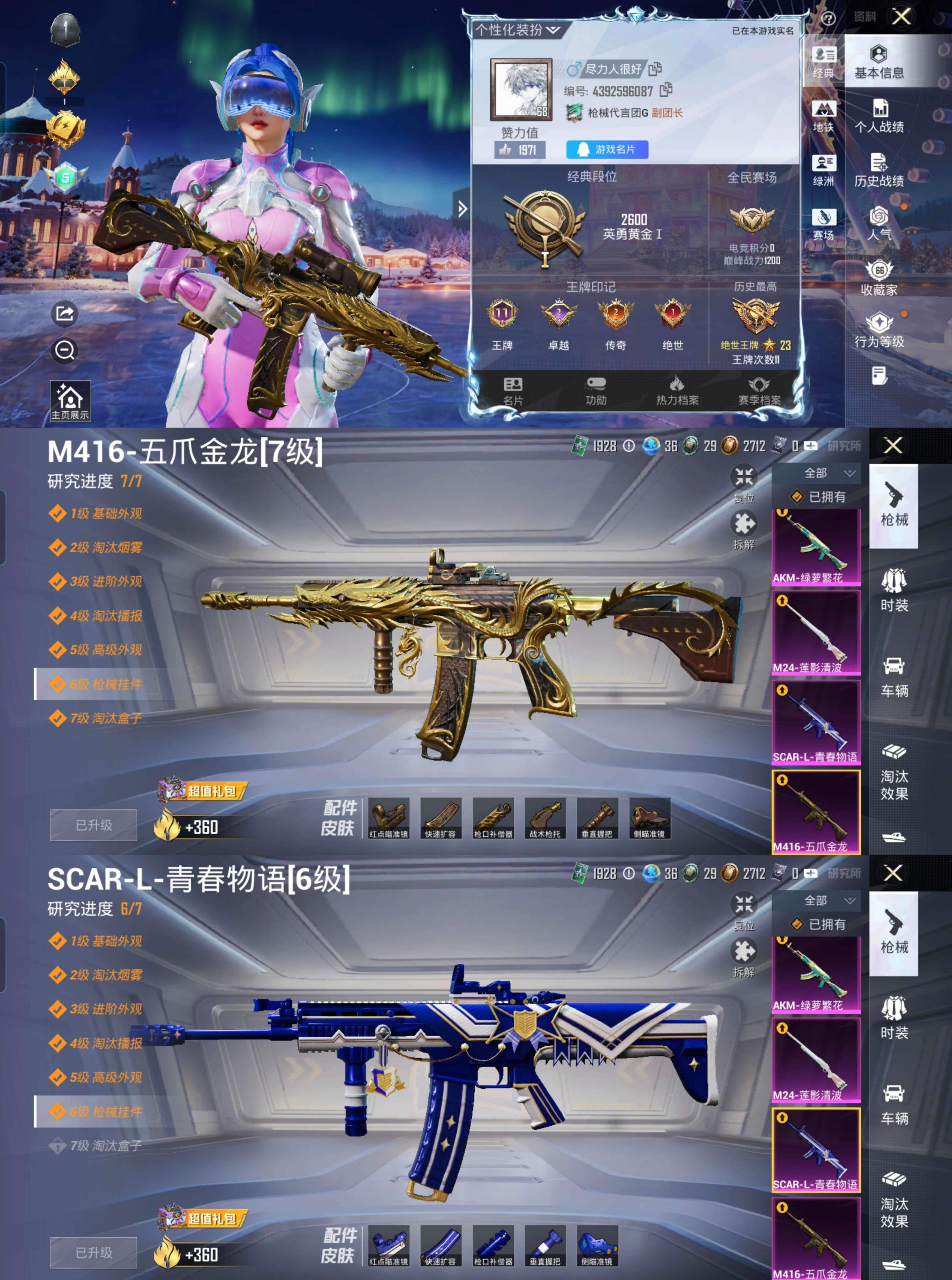 HPCMW3455290和平精英账号详情图2