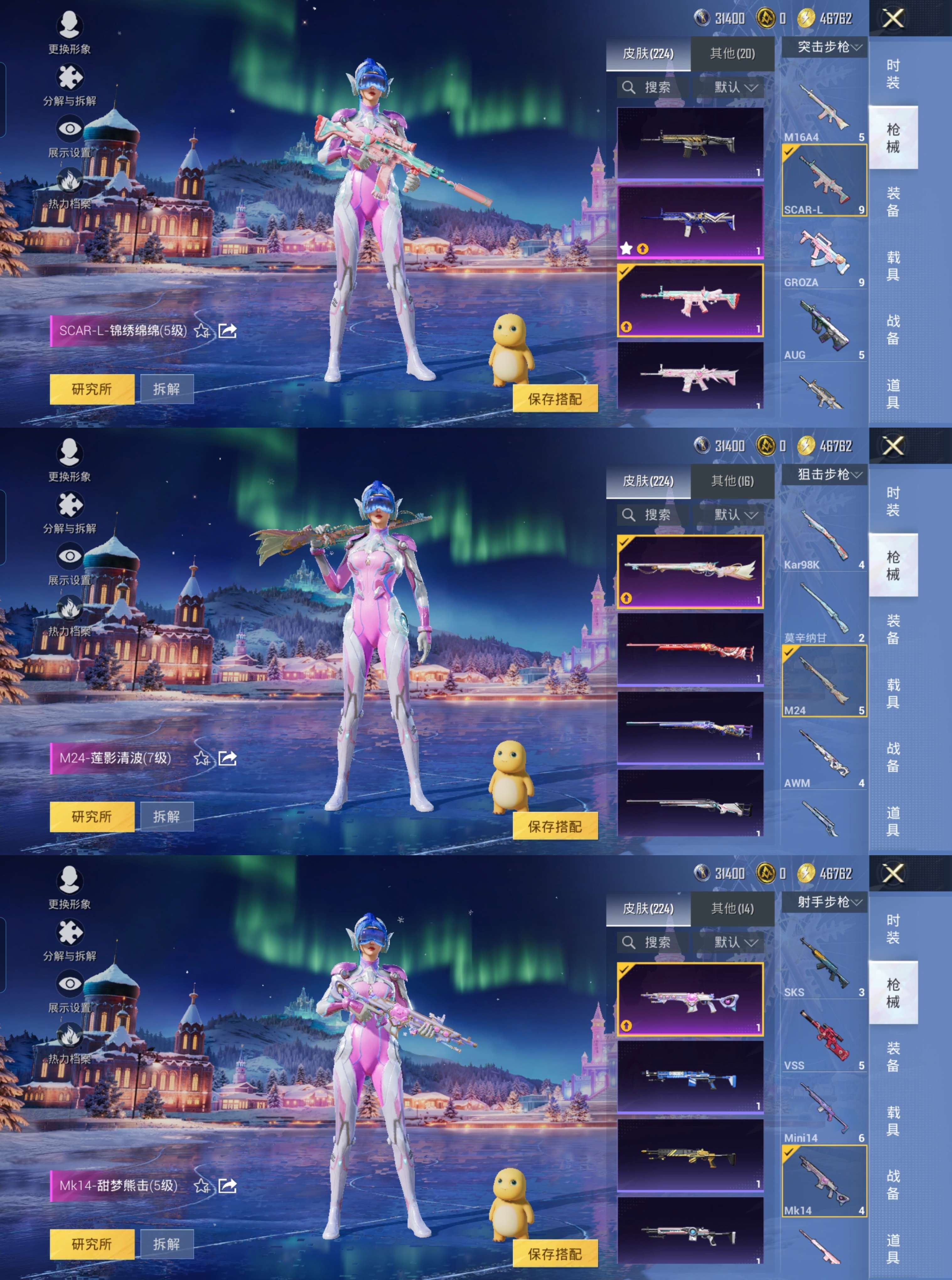 HPCMW3455290和平精英账号详情图6