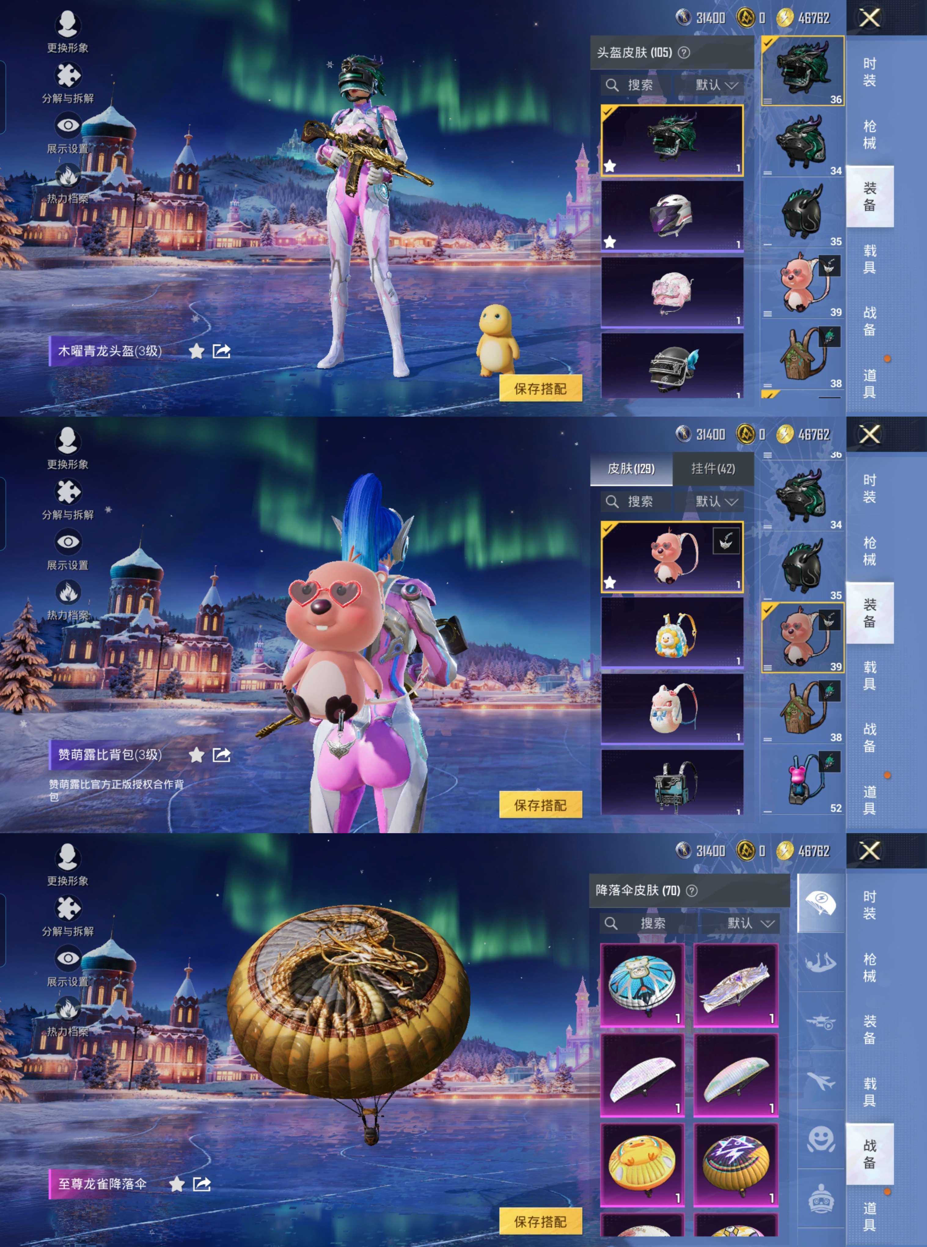 HPCMW3455290和平精英账号详情图10