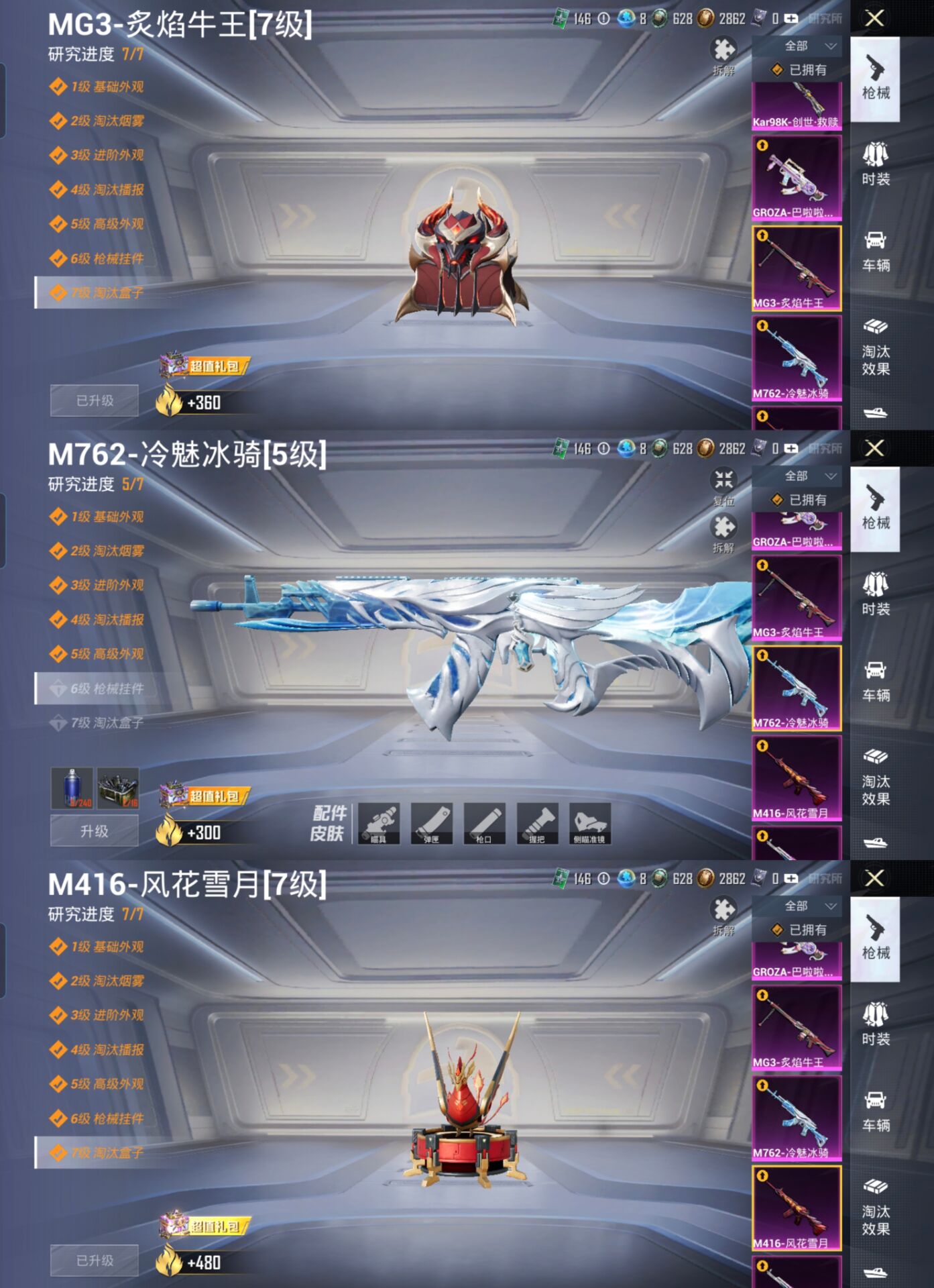 HPCMW4108669和平精英账号详情图8