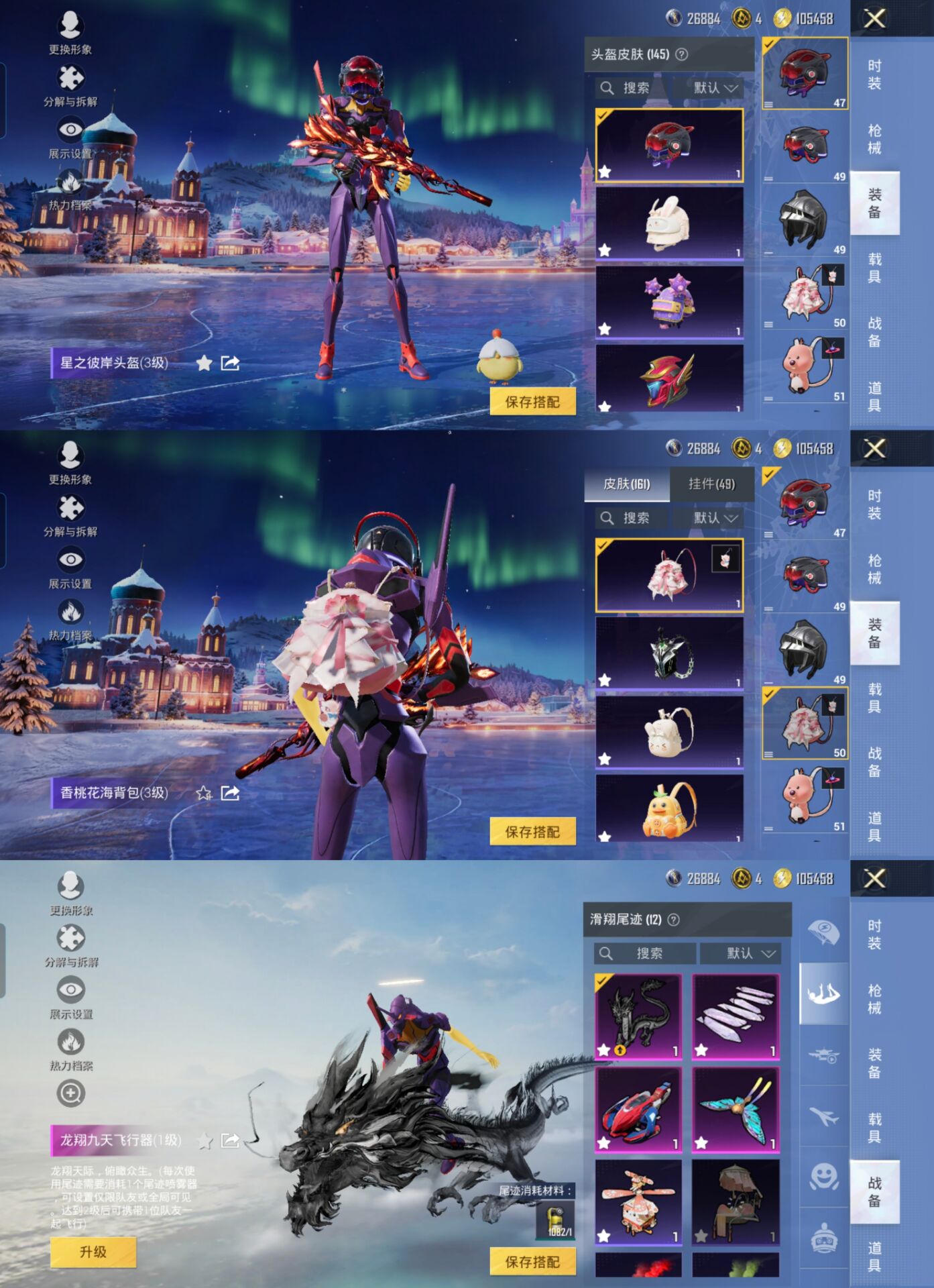 HPCMW4108669和平精英账号详情图11