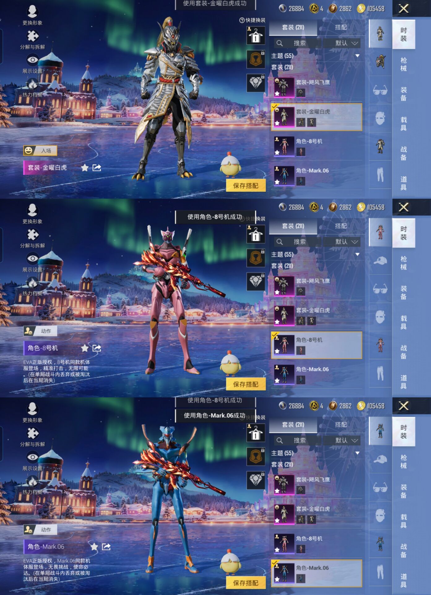 HPCMW4108669和平精英账号详情图9