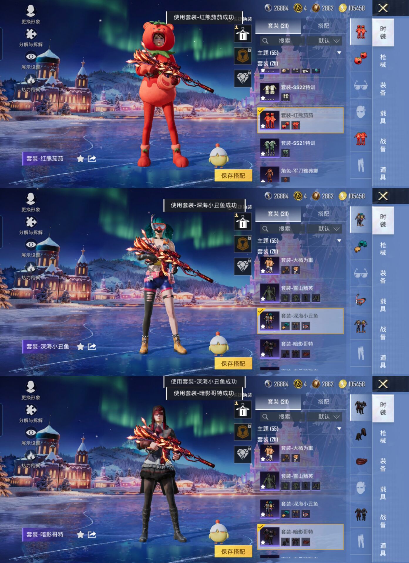 HPCMW4108669和平精英账号详情图7