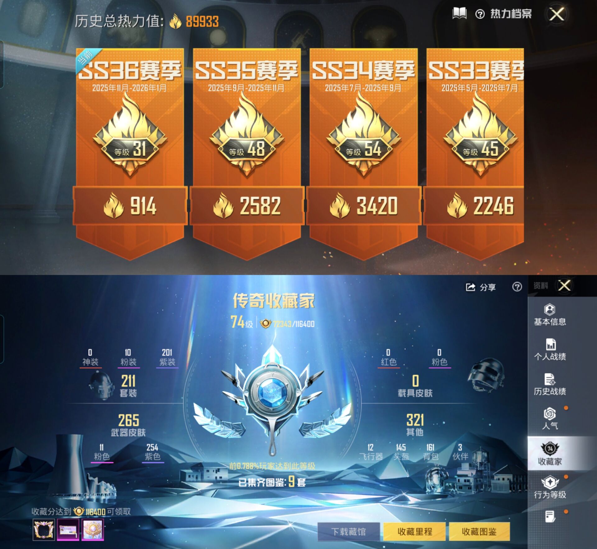 HPCMW4108669和平精英账号详情图2