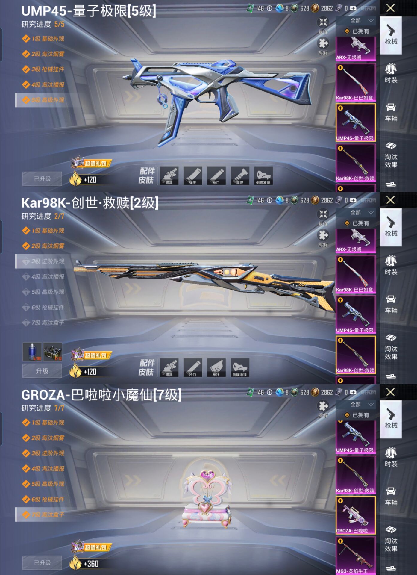 HPCMW4108669和平精英账号详情图10