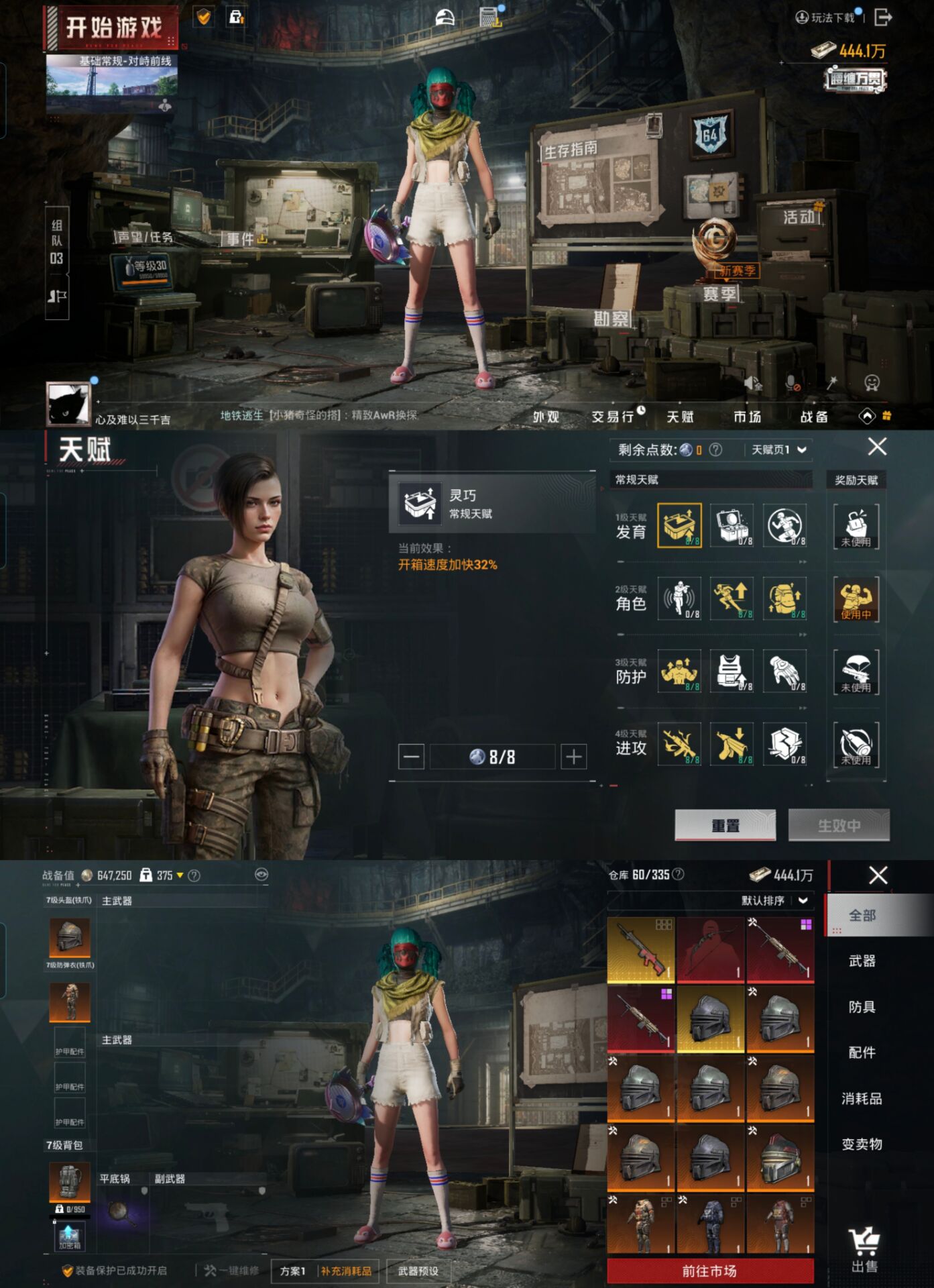 HPCMW4108669和平精英账号详情图3