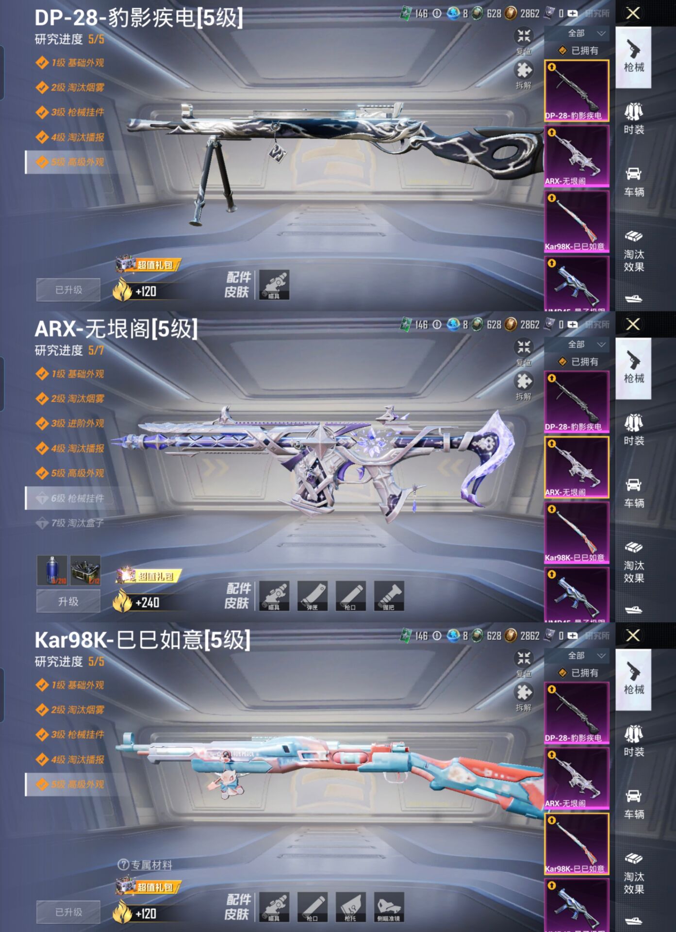 HPCMW4108669和平精英账号详情图12