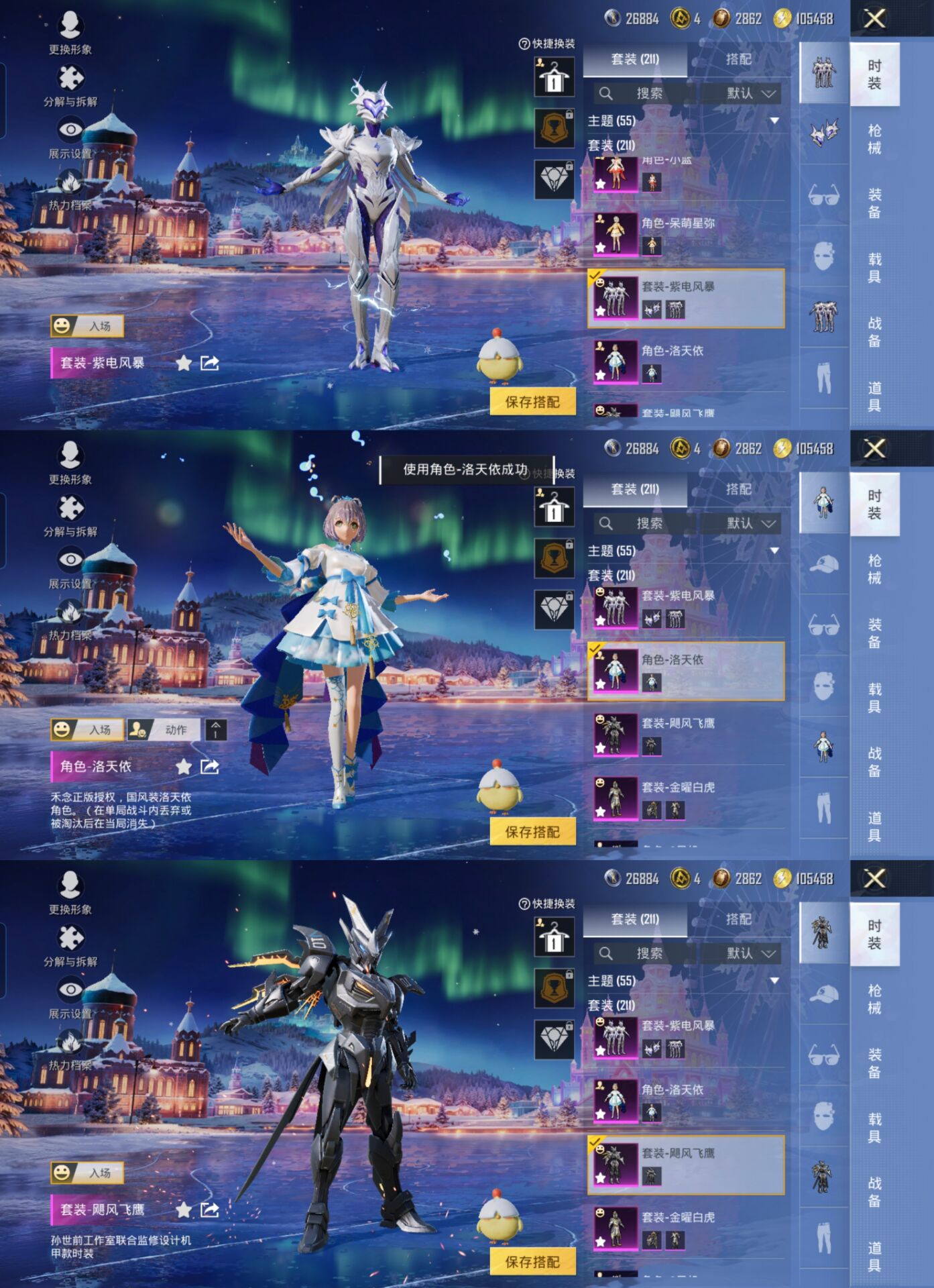 HPCMW4108669和平精英账号详情图5