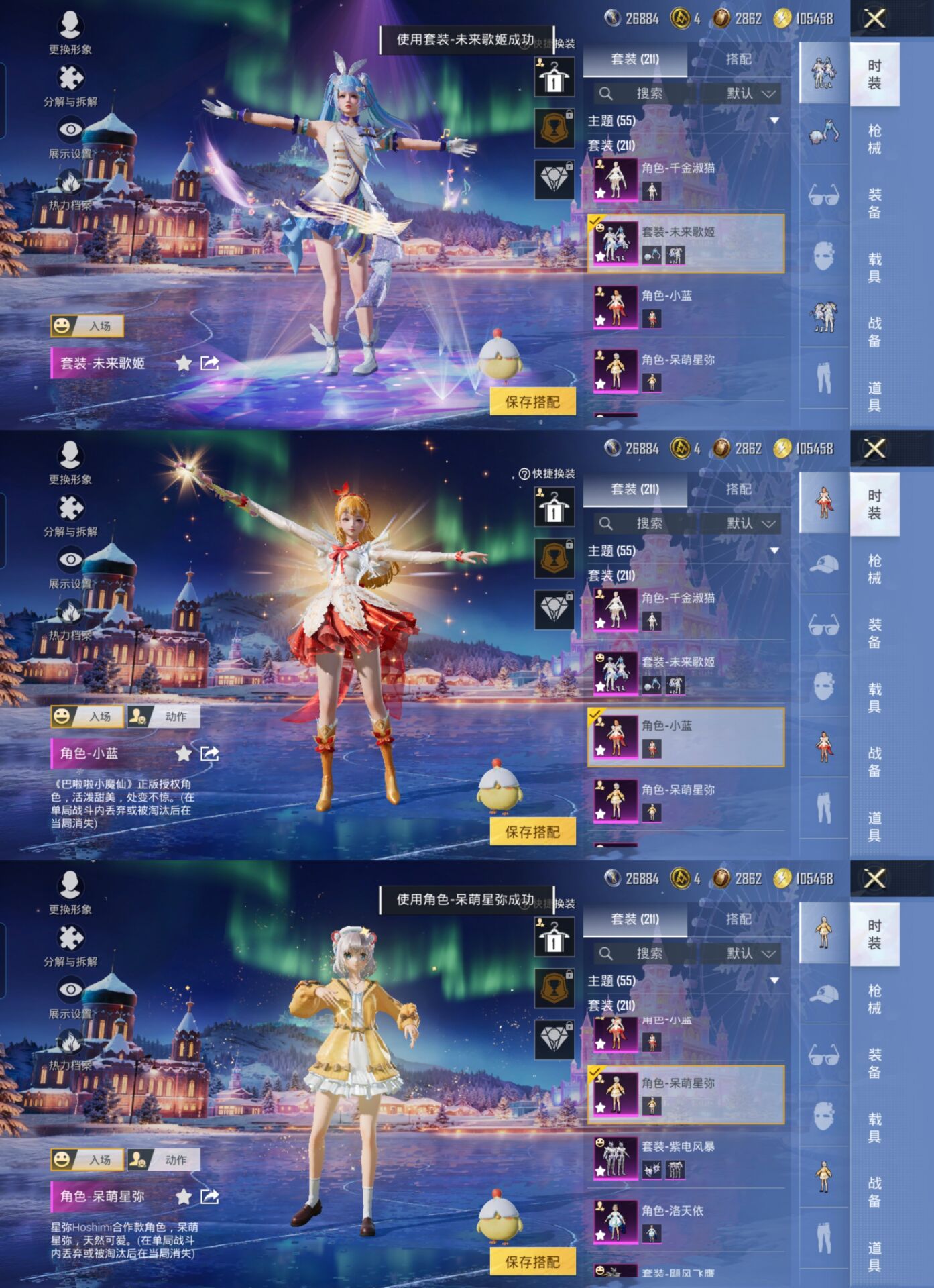 HPCMW4108669和平精英账号详情图4