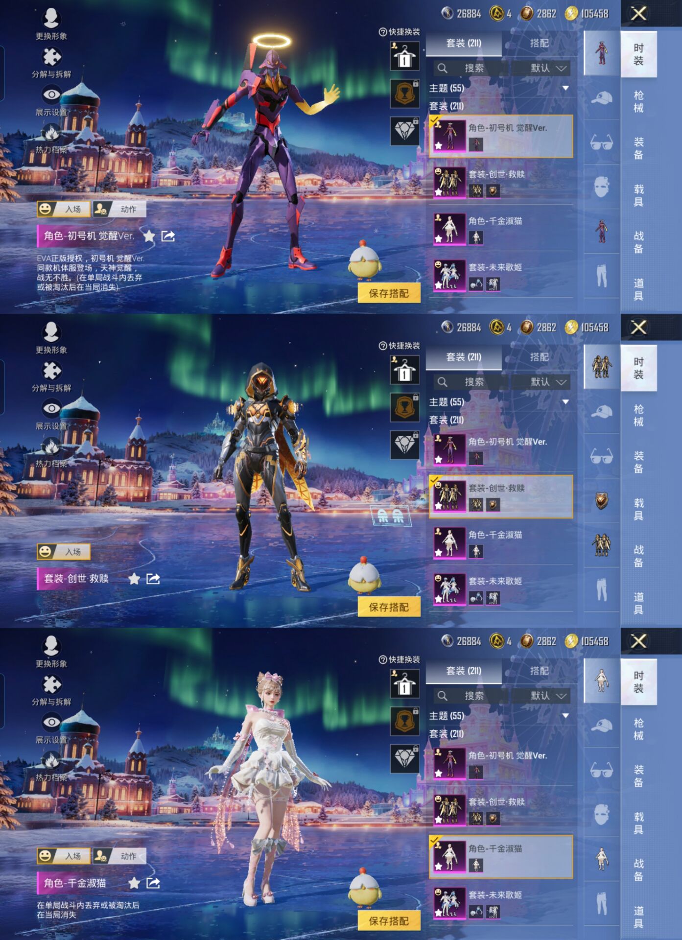 HPCMW4108669和平精英账号详情图6