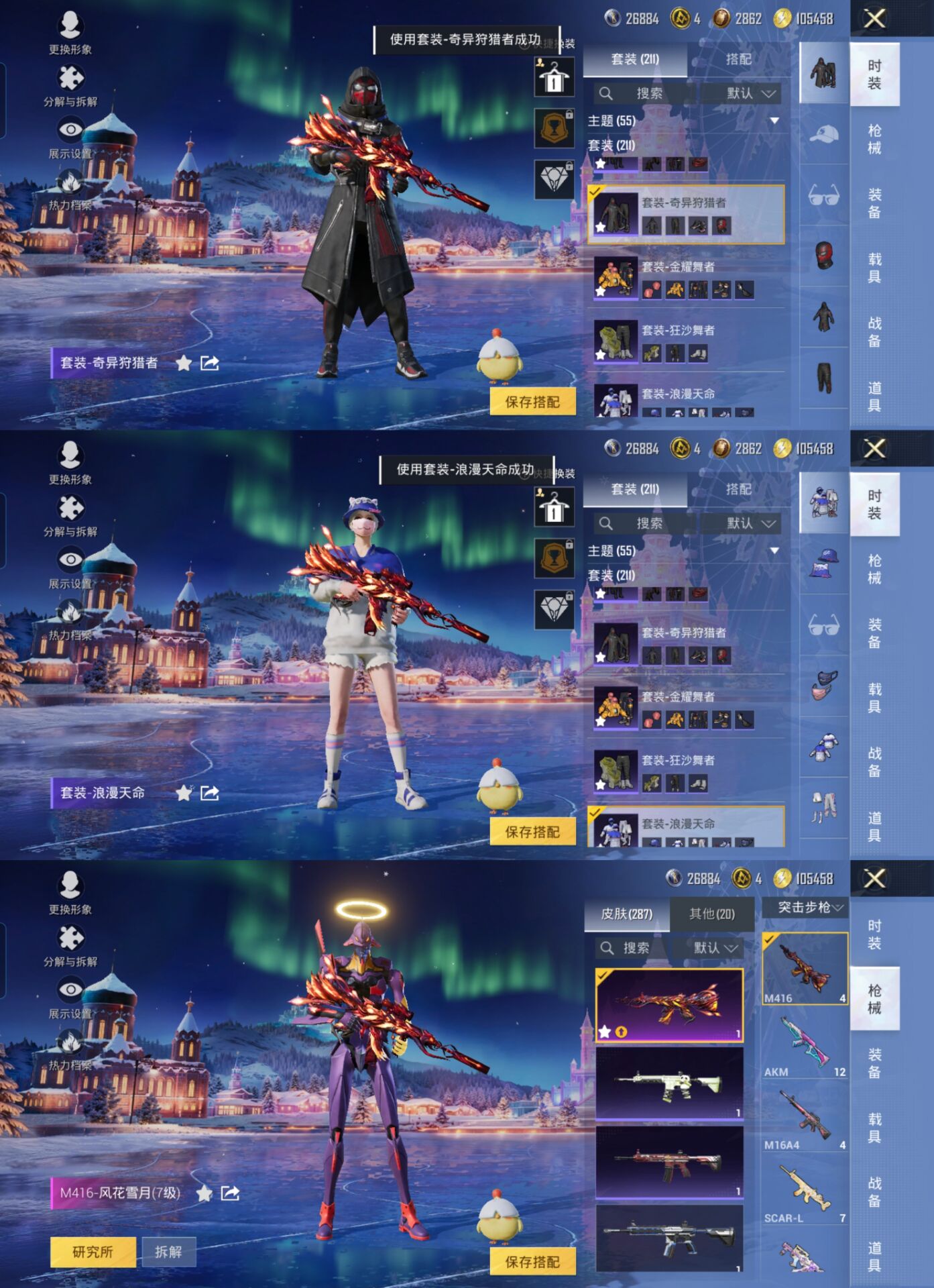 HPCMW4108669和平精英账号详情图14