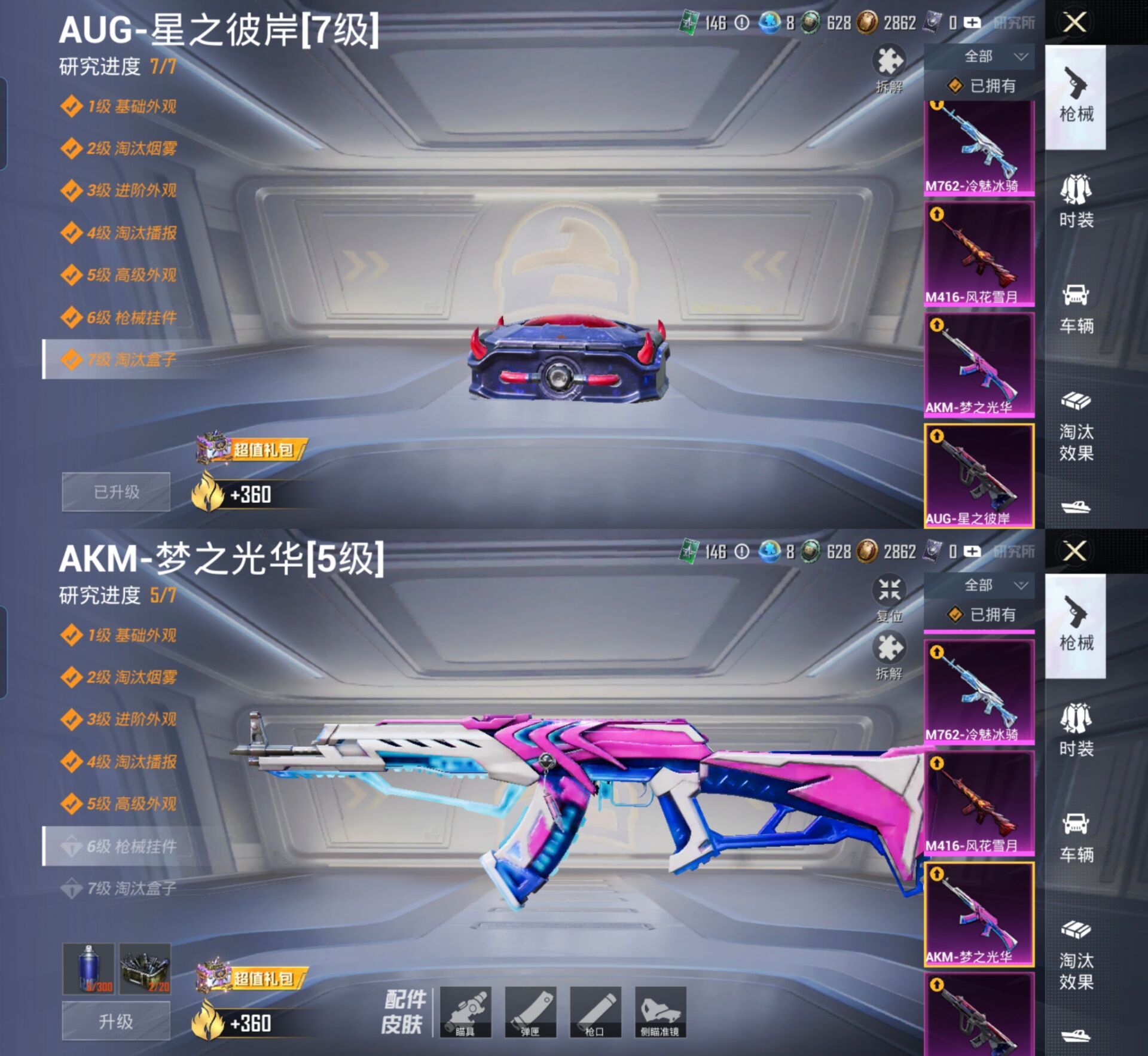 HPCMW4108669和平精英账号详情图13